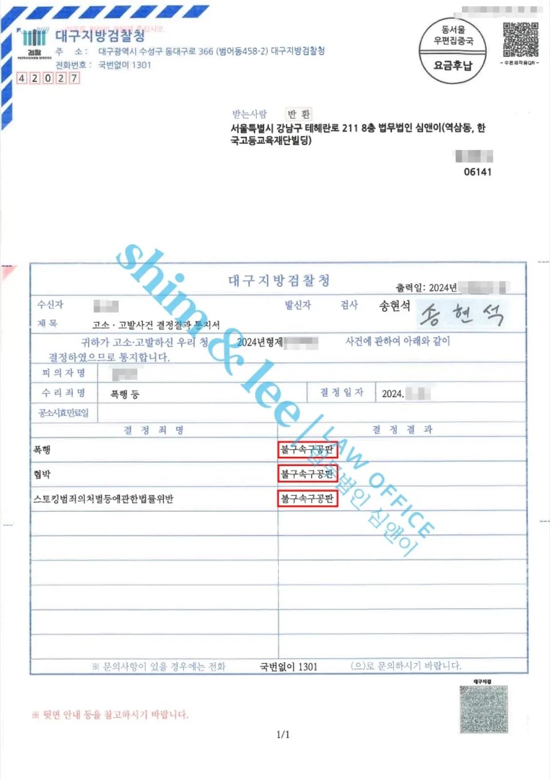 결과를 증명하는 문서 — 개인정보 비식별 처리