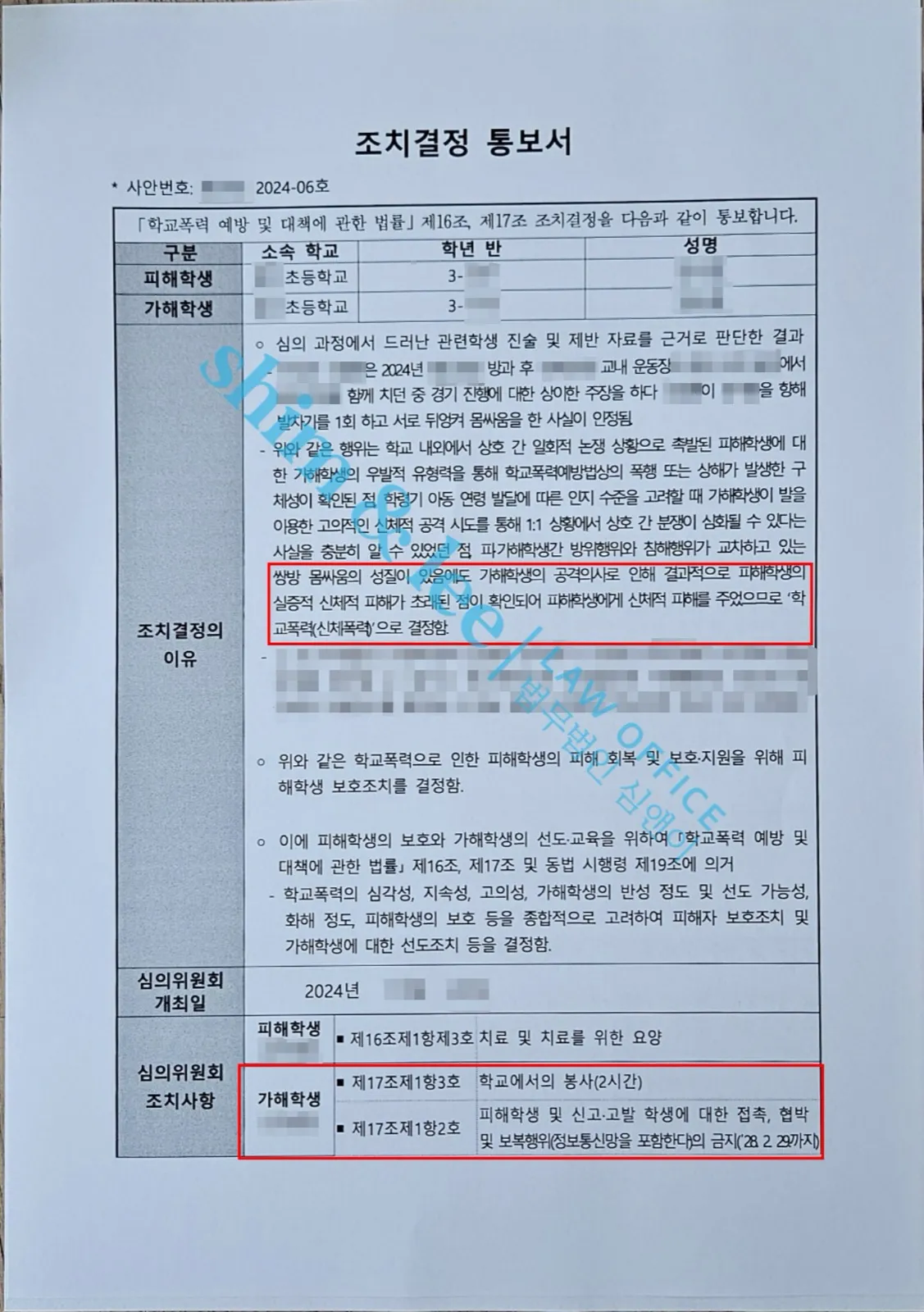 결과를 증명하는 문서 — 개인정보 비식별 처리