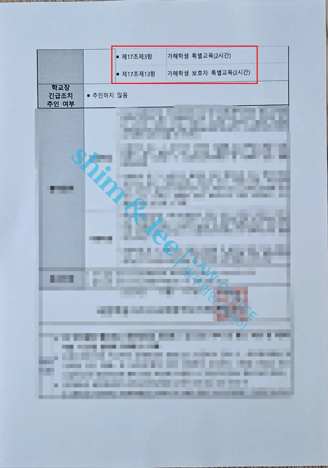 결과를 증명하는 문서 — 개인정보 비식별 처리