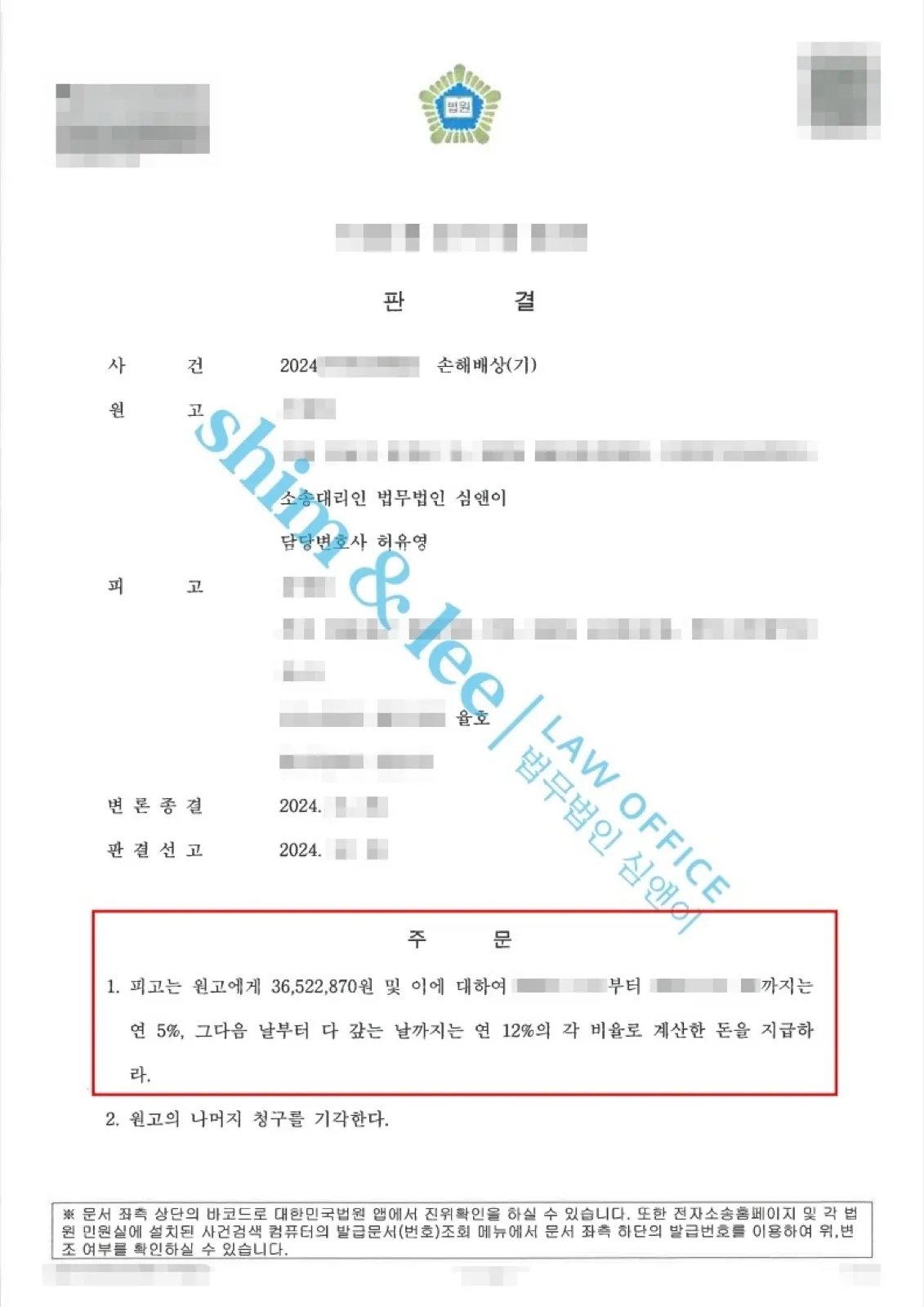 결과를 증명하는 문서 — 개인정보 비식별 처리