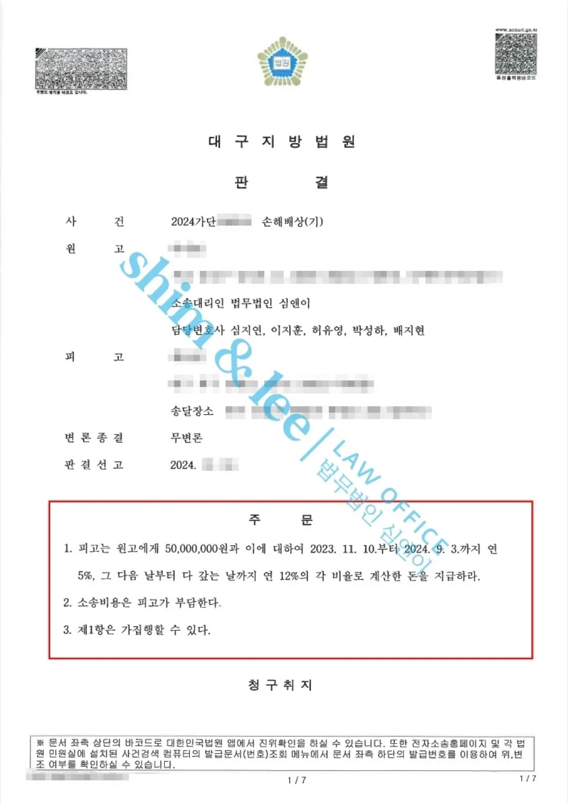 결과를 증명하는 문서 — 개인정보 비식별 처리
