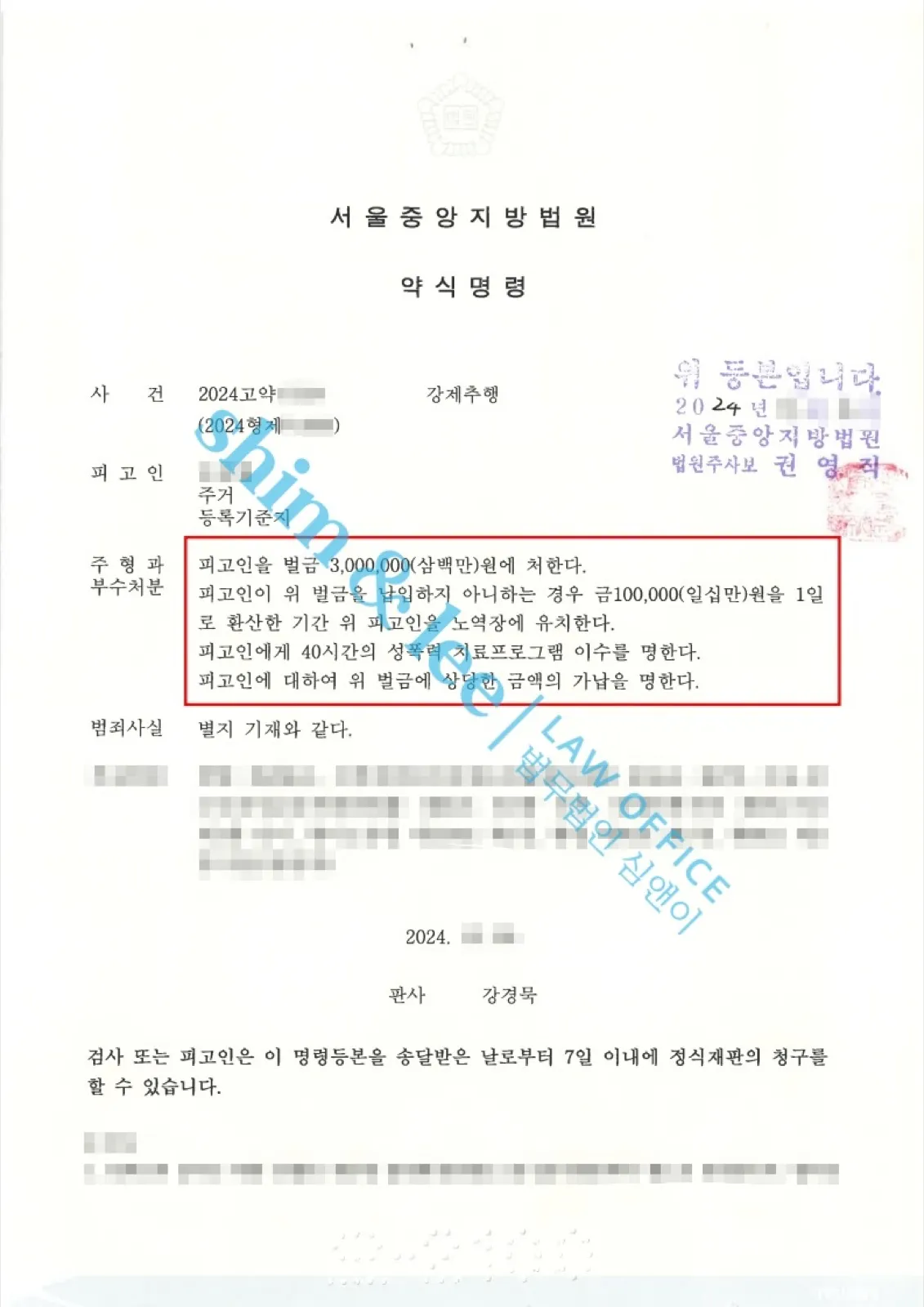 결과를 증명하는 문서 — 개인정보 비식별 처리