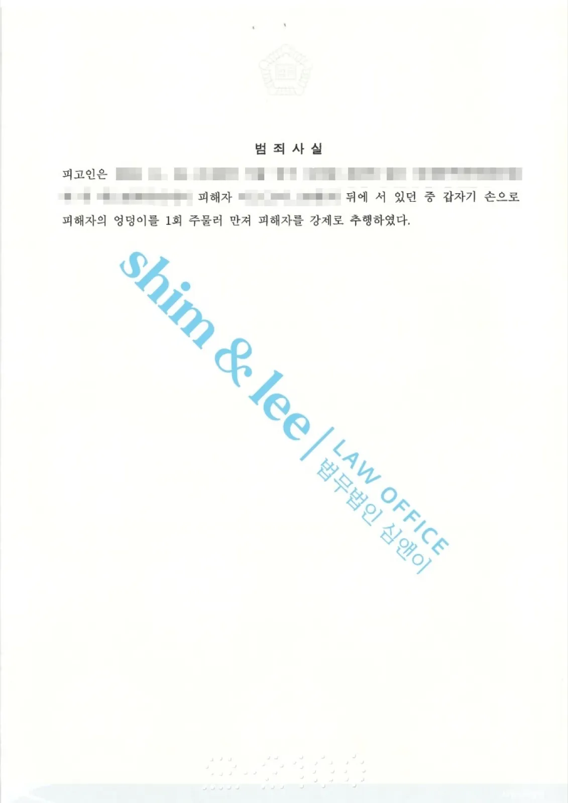 결과를 증명하는 문서 — 개인정보 비식별 처리