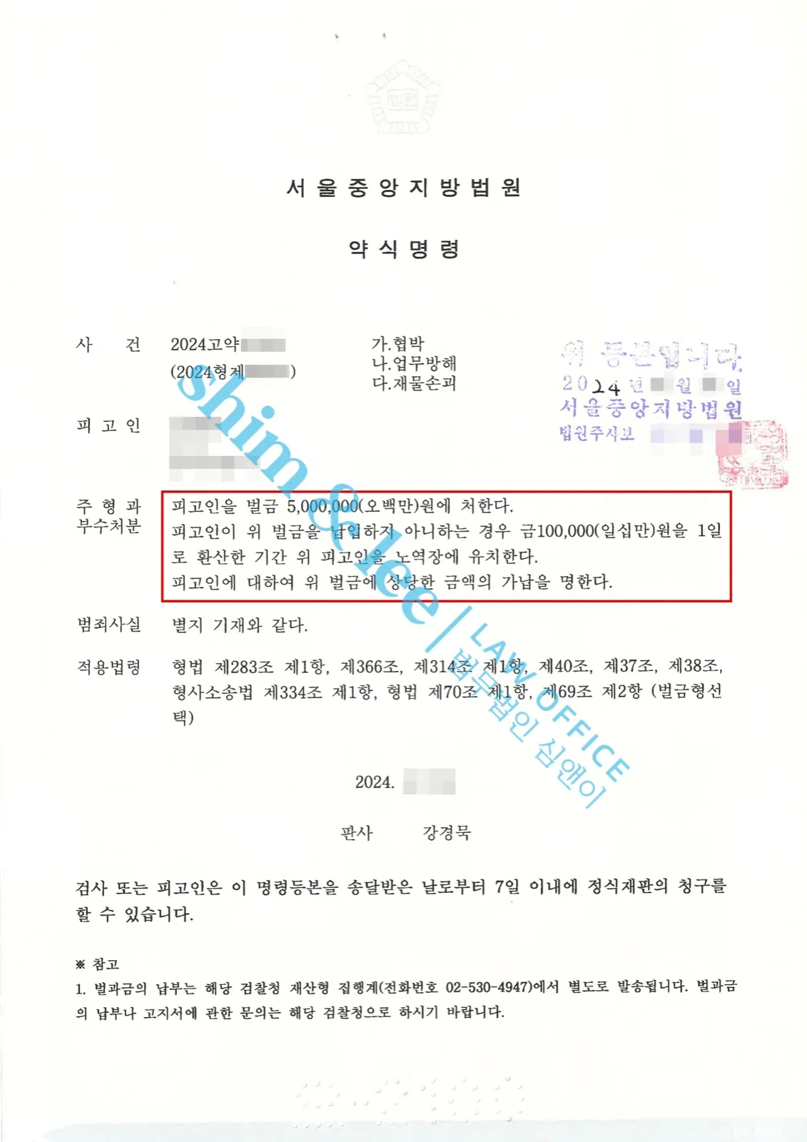 결과를 증명하는 문서 — 개인정보 비식별 처리