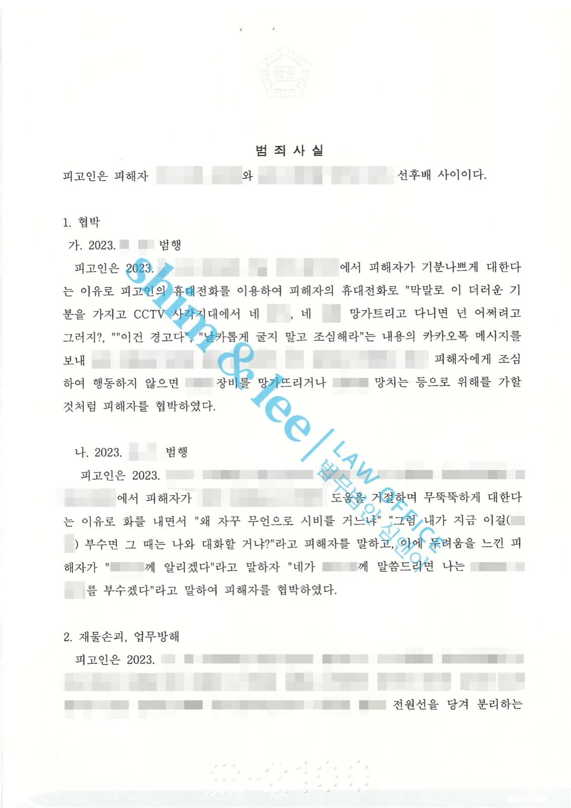 결과를 증명하는 문서 — 개인정보 비식별 처리