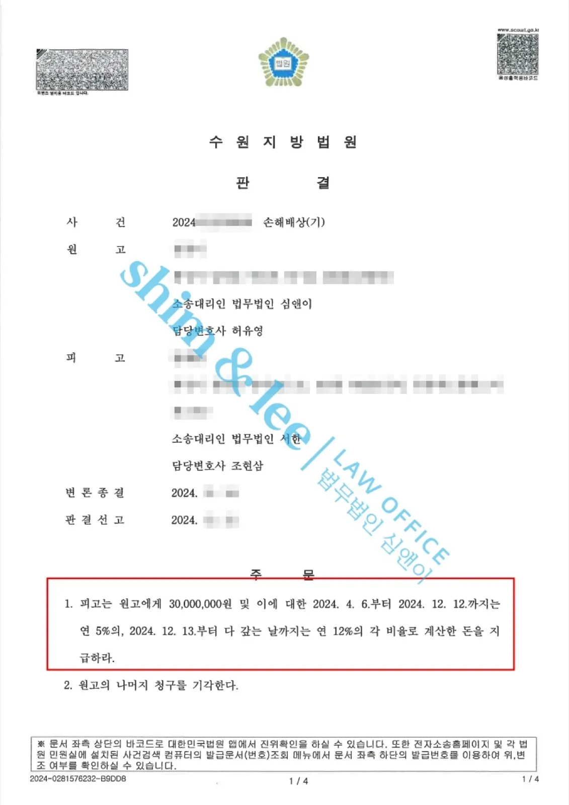 결과를 증명하는 문서 — 개인정보 비식별 처리