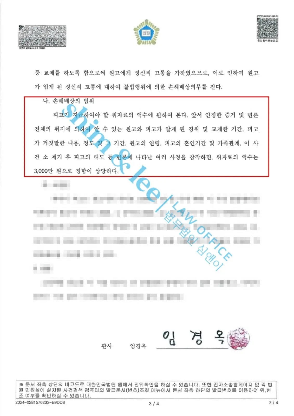 결과를 증명하는 문서 — 개인정보 비식별 처리