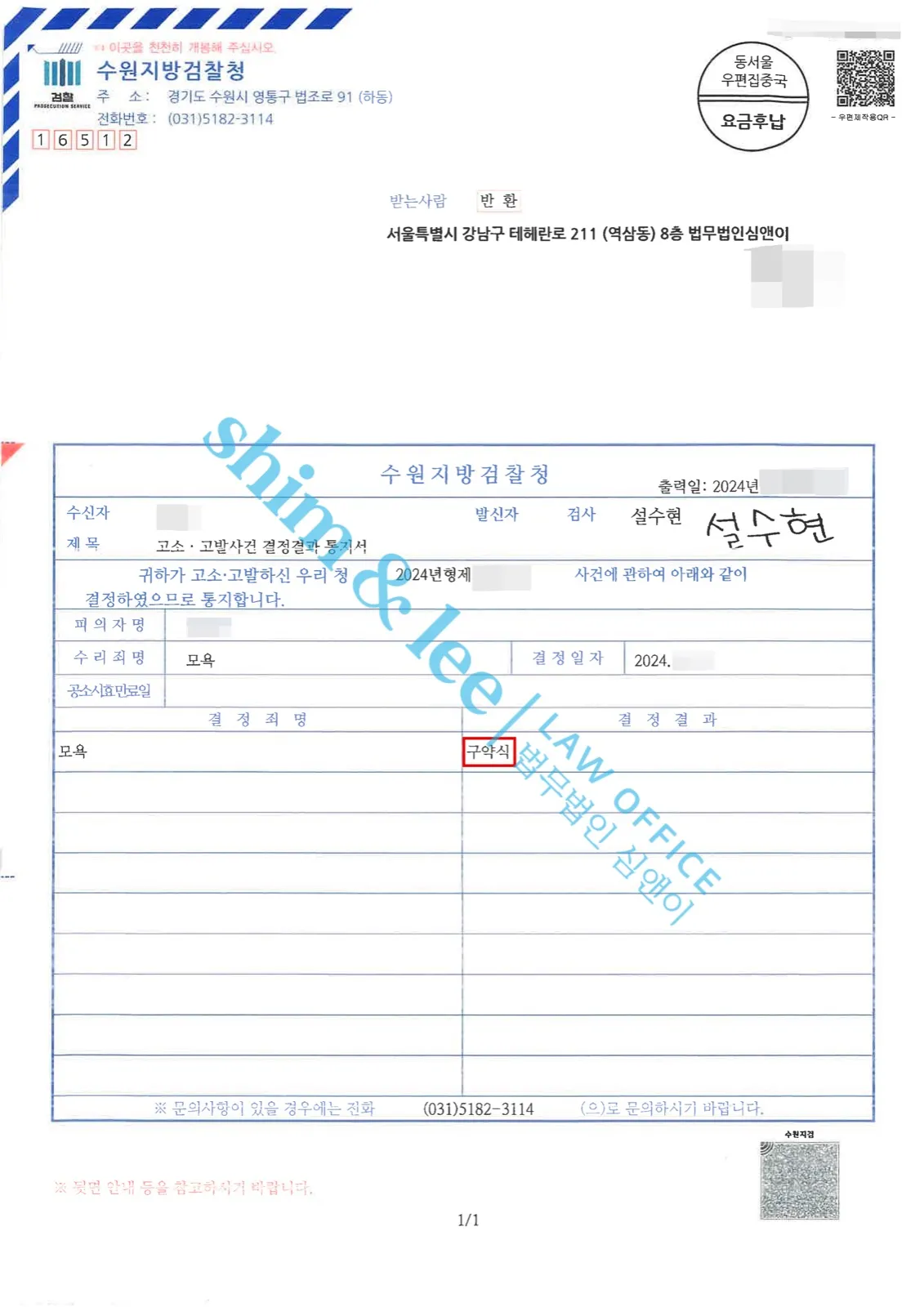 결과를 증명하는 문서 — 개인정보 비식별 처리