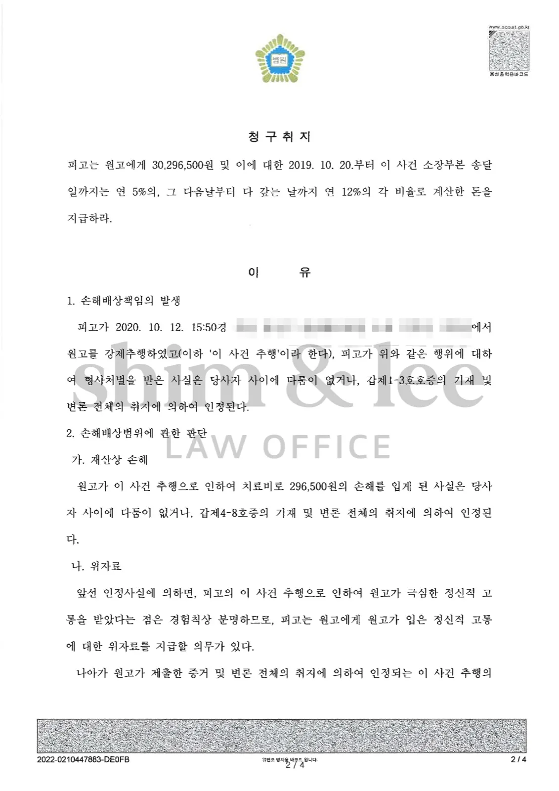 결과를 증명하는 문서 — 개인정보 비식별 처리