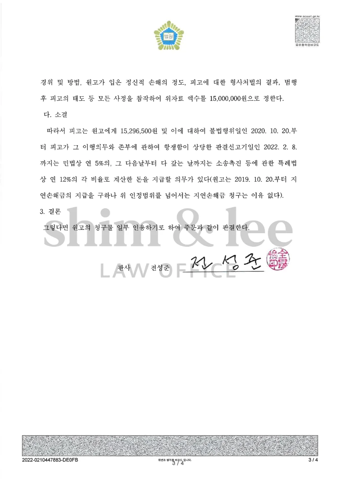 결과를 증명하는 문서 — 개인정보 비식별 처리