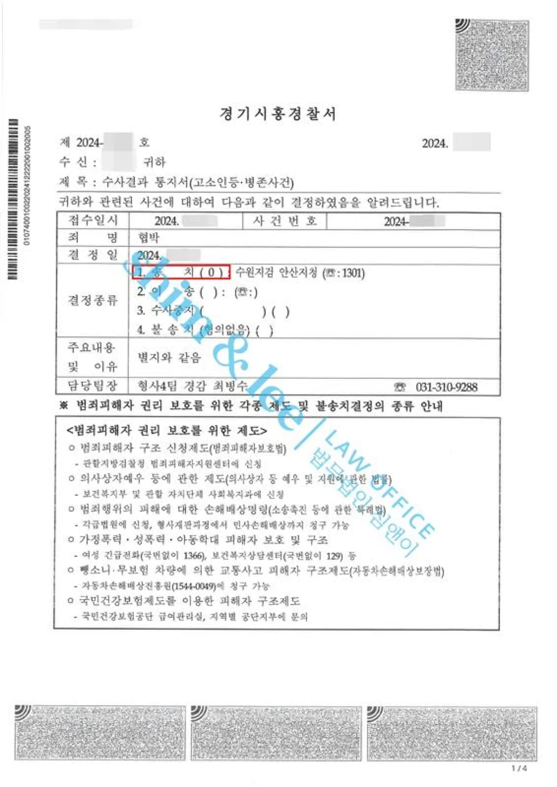 결과를 증명하는 문서 — 개인정보 비식별 처리