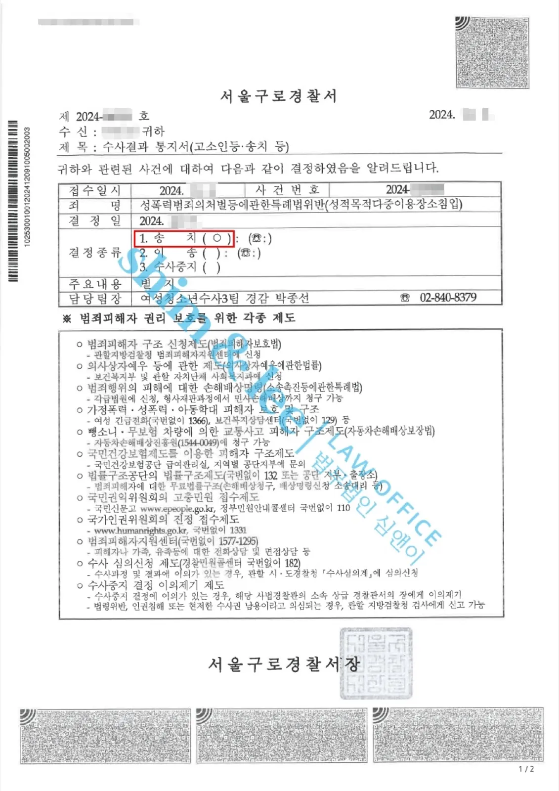 결과를 증명하는 문서 — 개인정보 비식별 처리