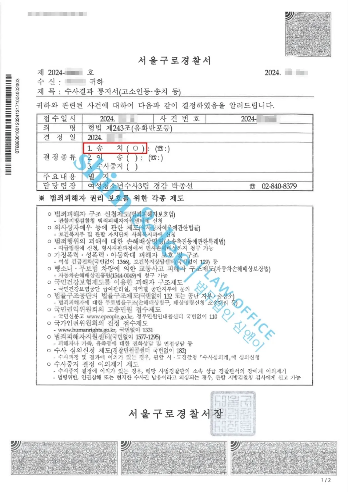 결과를 증명하는 문서 — 개인정보 비식별 처리