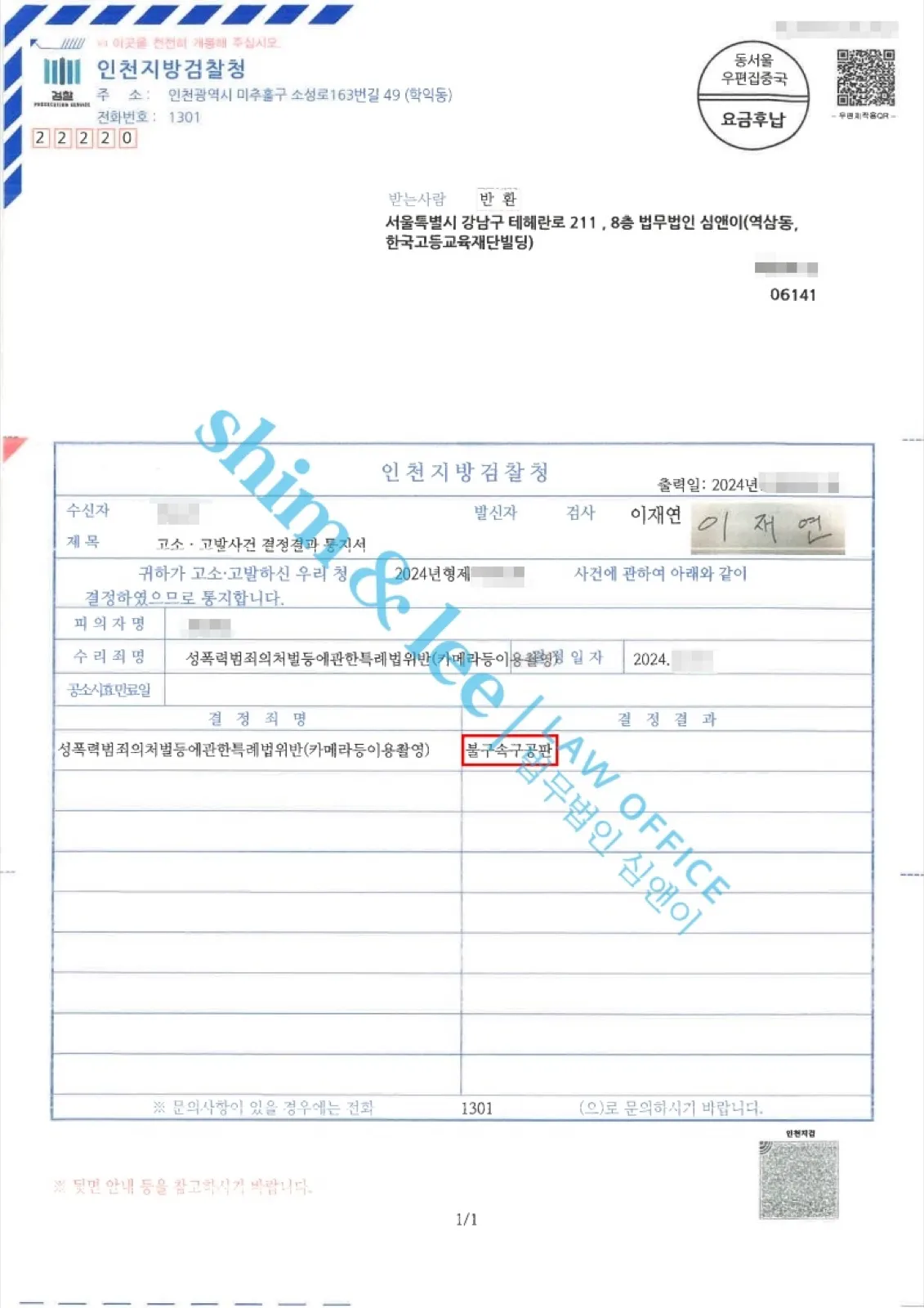 결과를 증명하는 문서 — 개인정보 비식별 처리