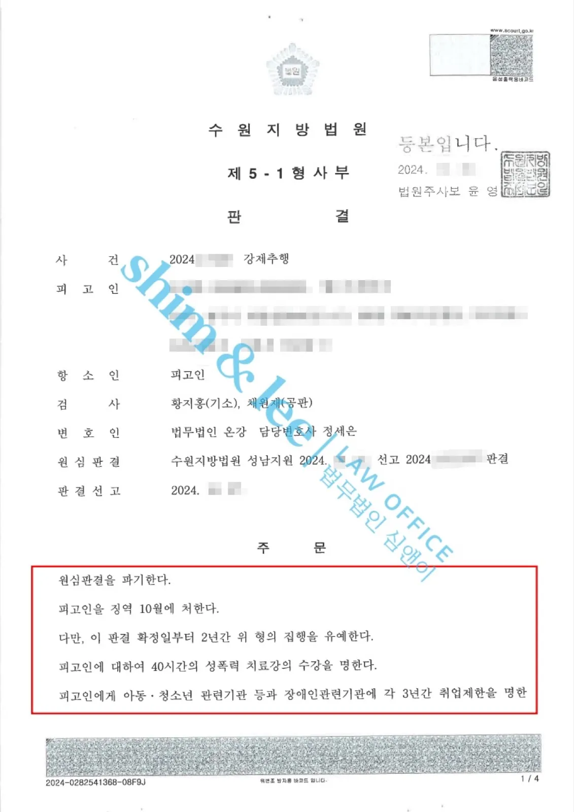 결과를 증명하는 문서 — 개인정보 비식별 처리