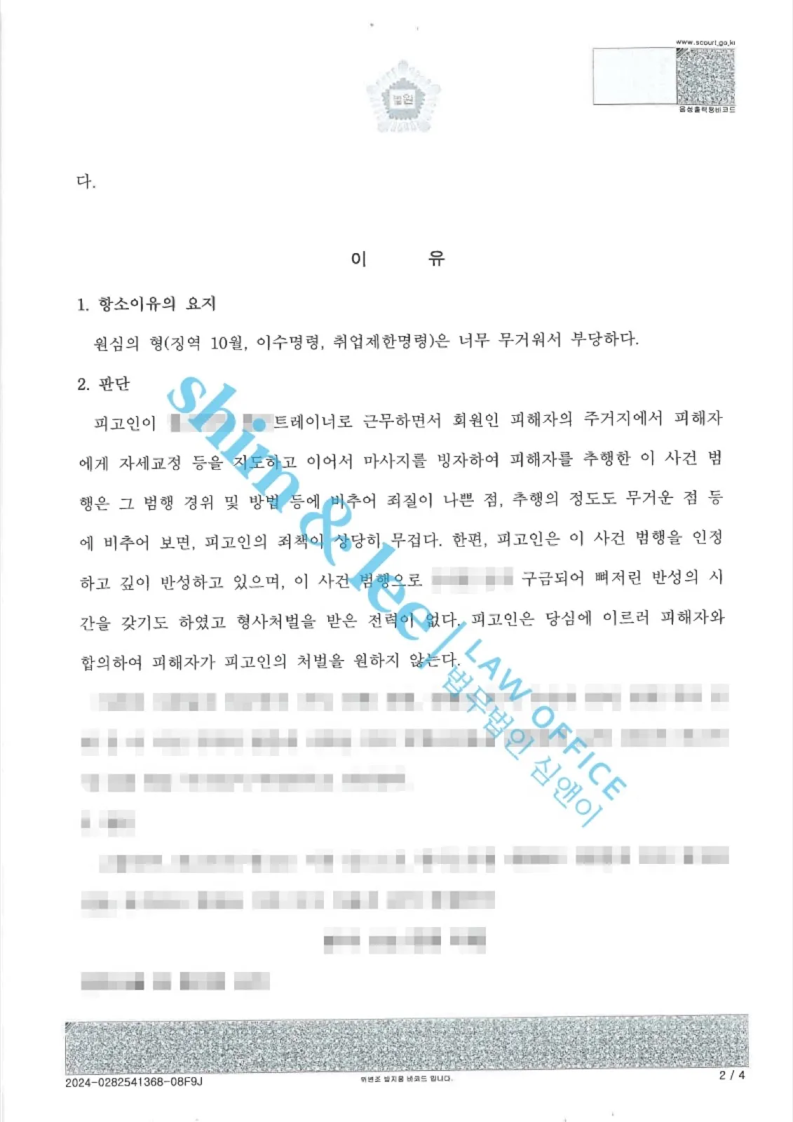 결과를 증명하는 문서 — 개인정보 비식별 처리