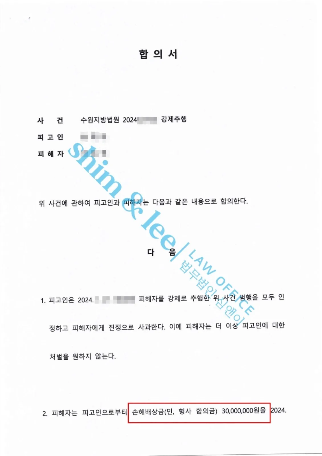 결과를 증명하는 문서 — 개인정보 비식별 처리