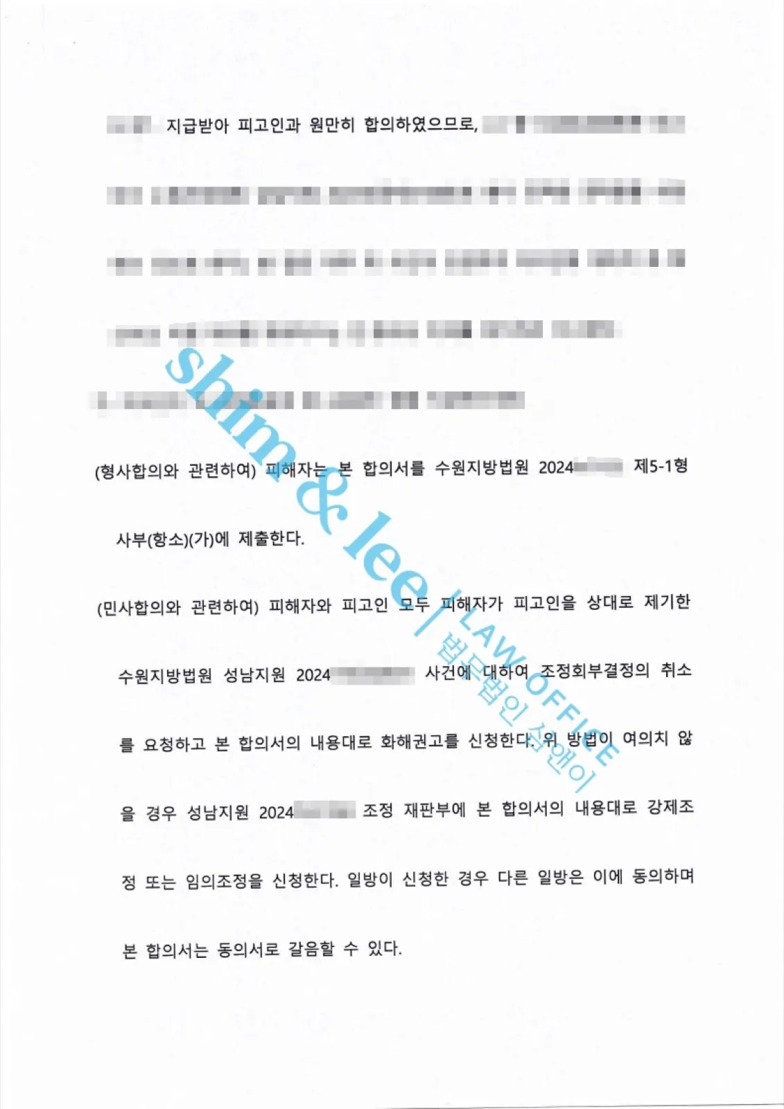 결과를 증명하는 문서 — 개인정보 비식별 처리