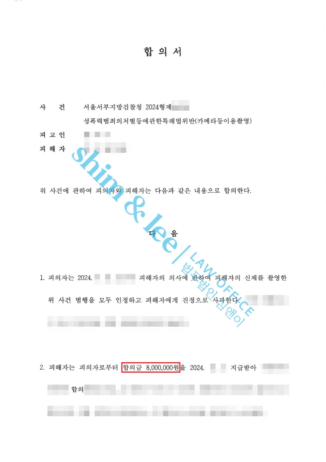 결과를 증명하는 문서 — 개인정보 비식별 처리