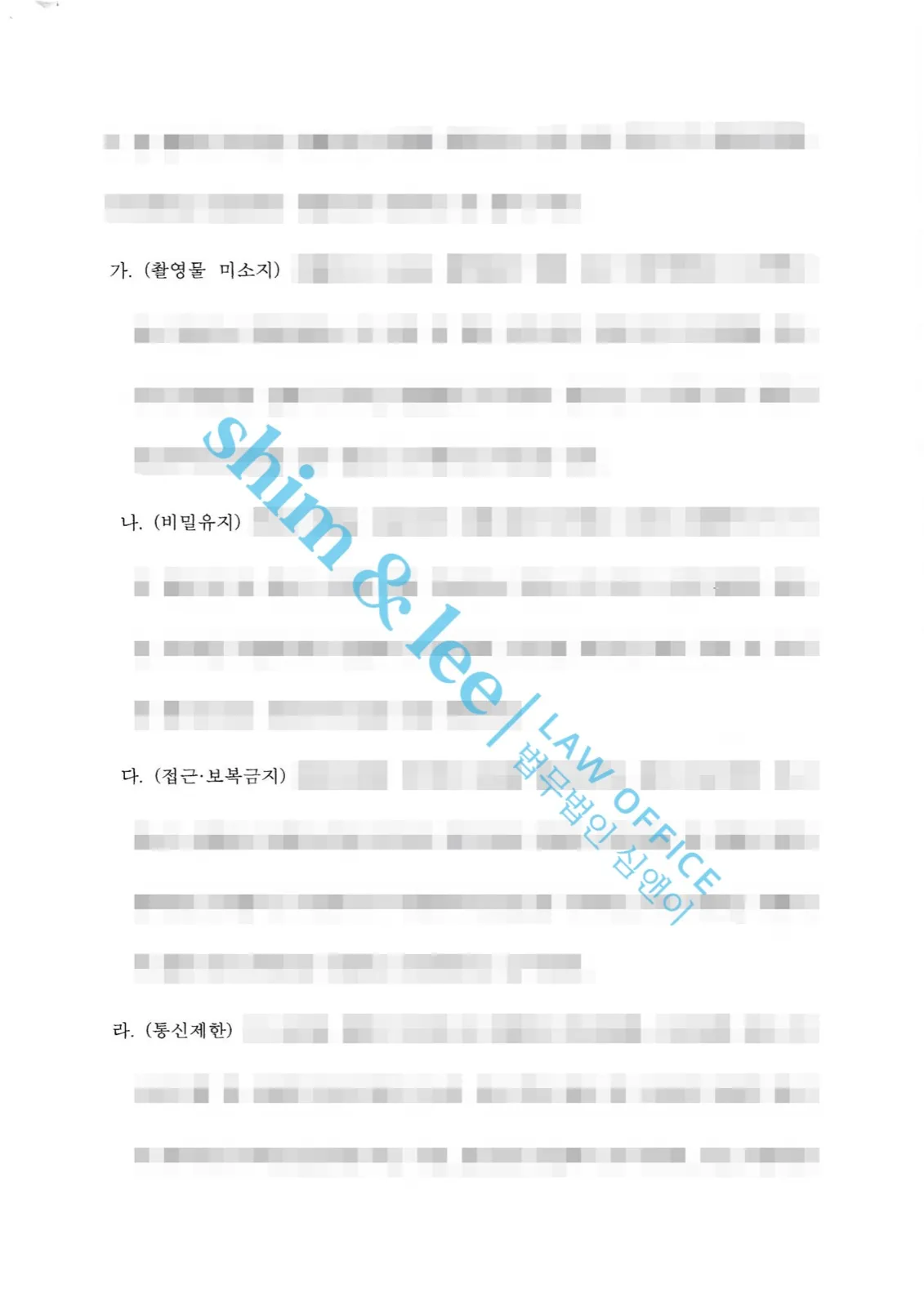 결과를 증명하는 문서 — 개인정보 비식별 처리