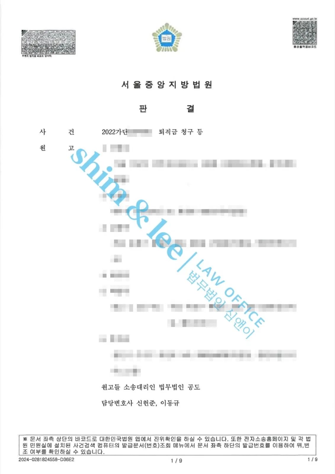 결과를 증명하는 문서 — 개인정보 비식별 처리