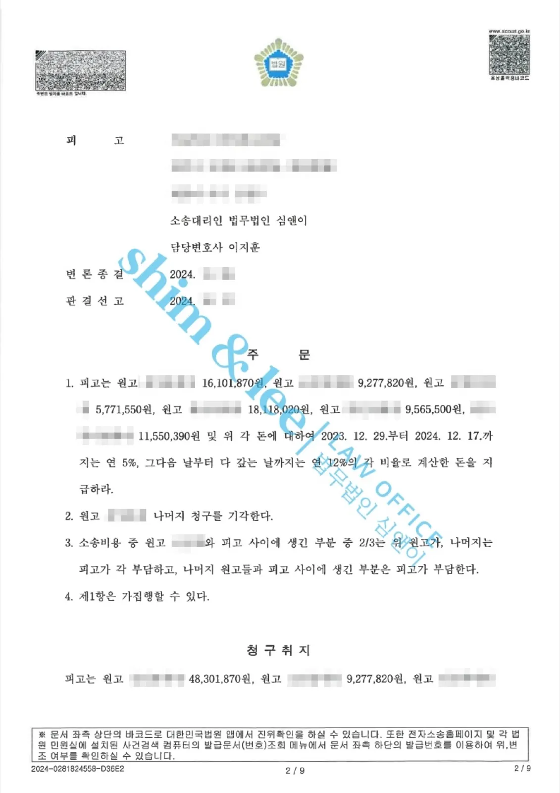 결과를 증명하는 문서 — 개인정보 비식별 처리