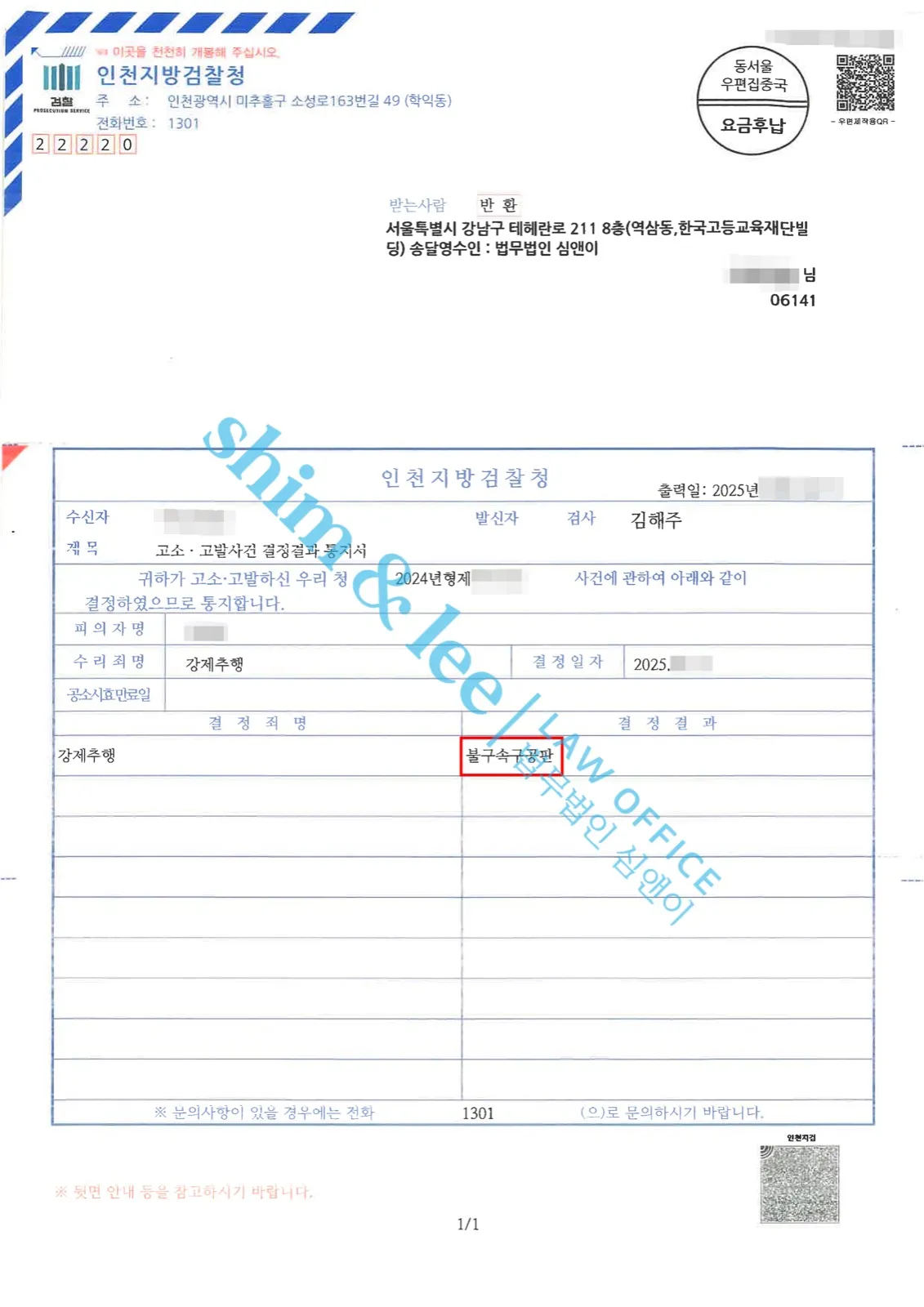 결과를 증명하는 문서 — 개인정보 비식별 처리