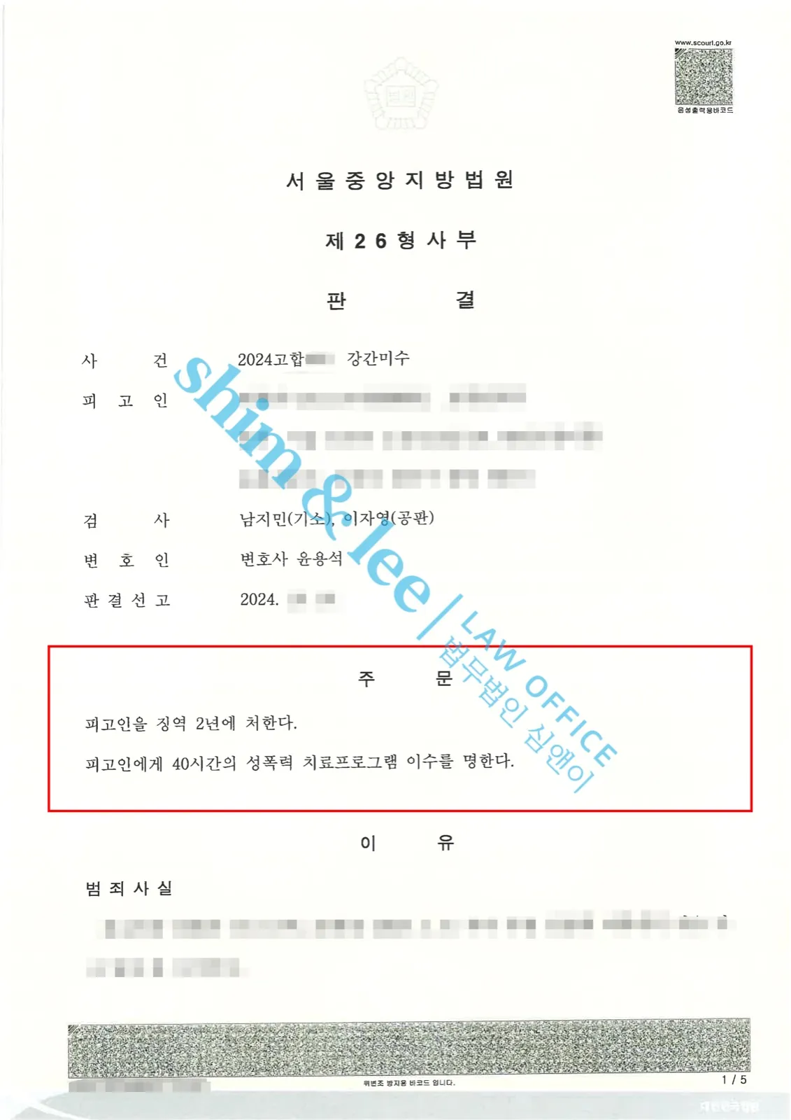 결과를 증명하는 문서 — 개인정보 비식별 처리