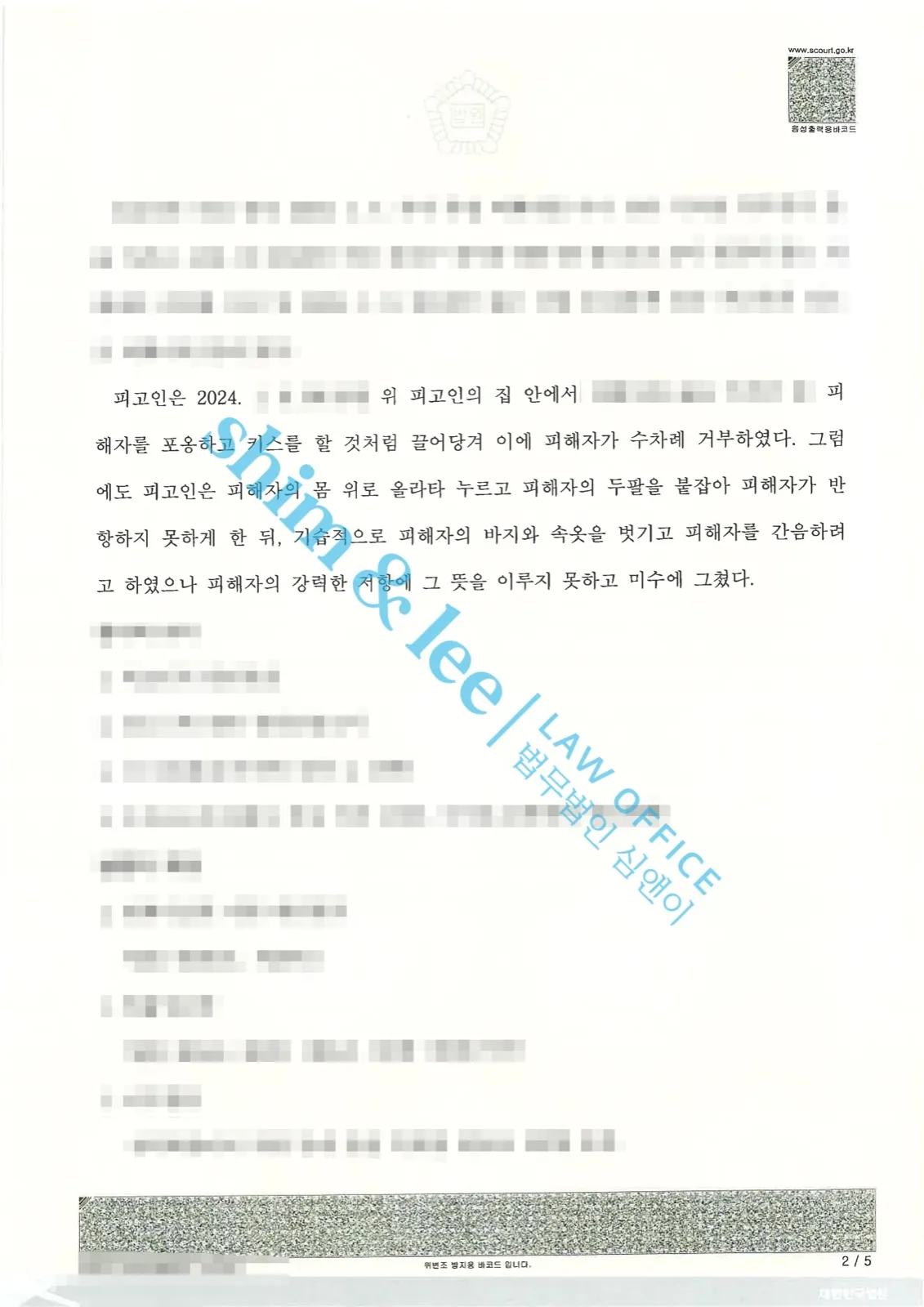 결과를 증명하는 문서 — 개인정보 비식별 처리