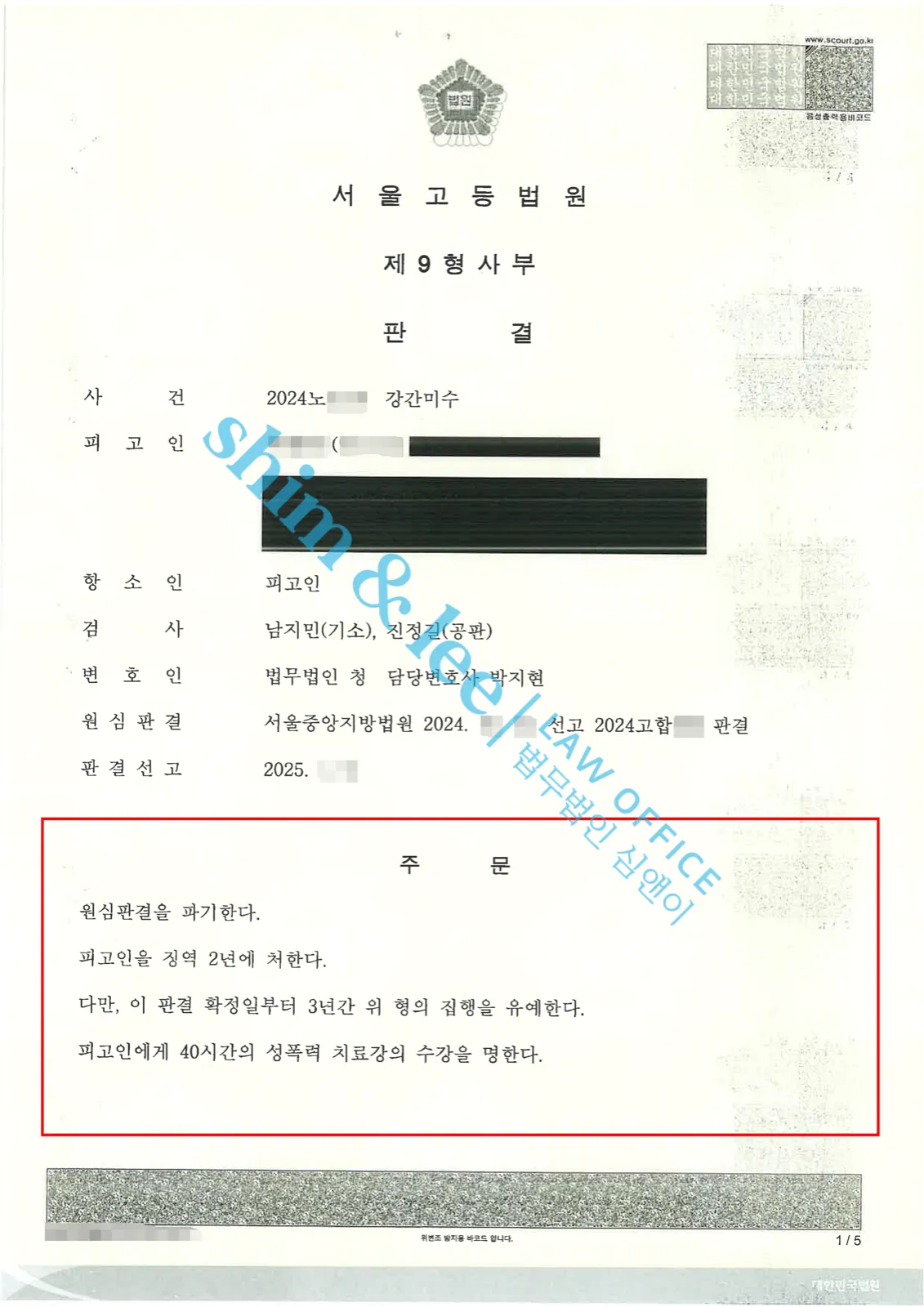 결과를 증명하는 문서 — 개인정보 비식별 처리