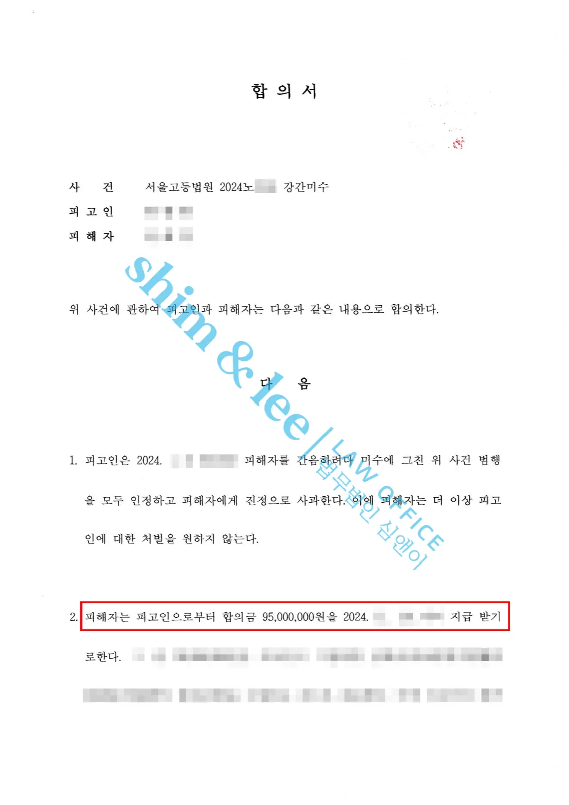 결과를 증명하는 문서 — 개인정보 비식별 처리