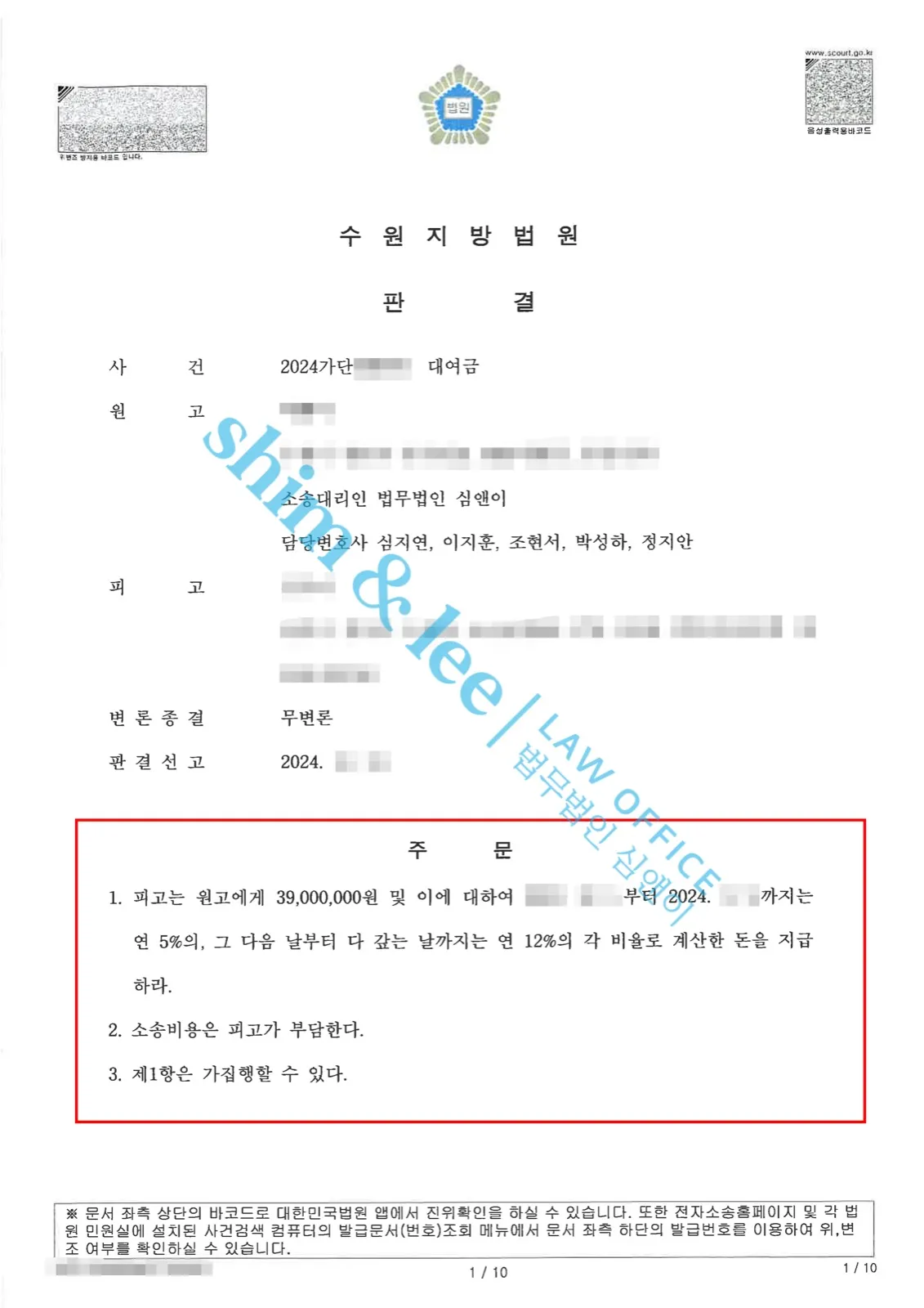 결과를 증명하는 문서 — 개인정보 비식별 처리