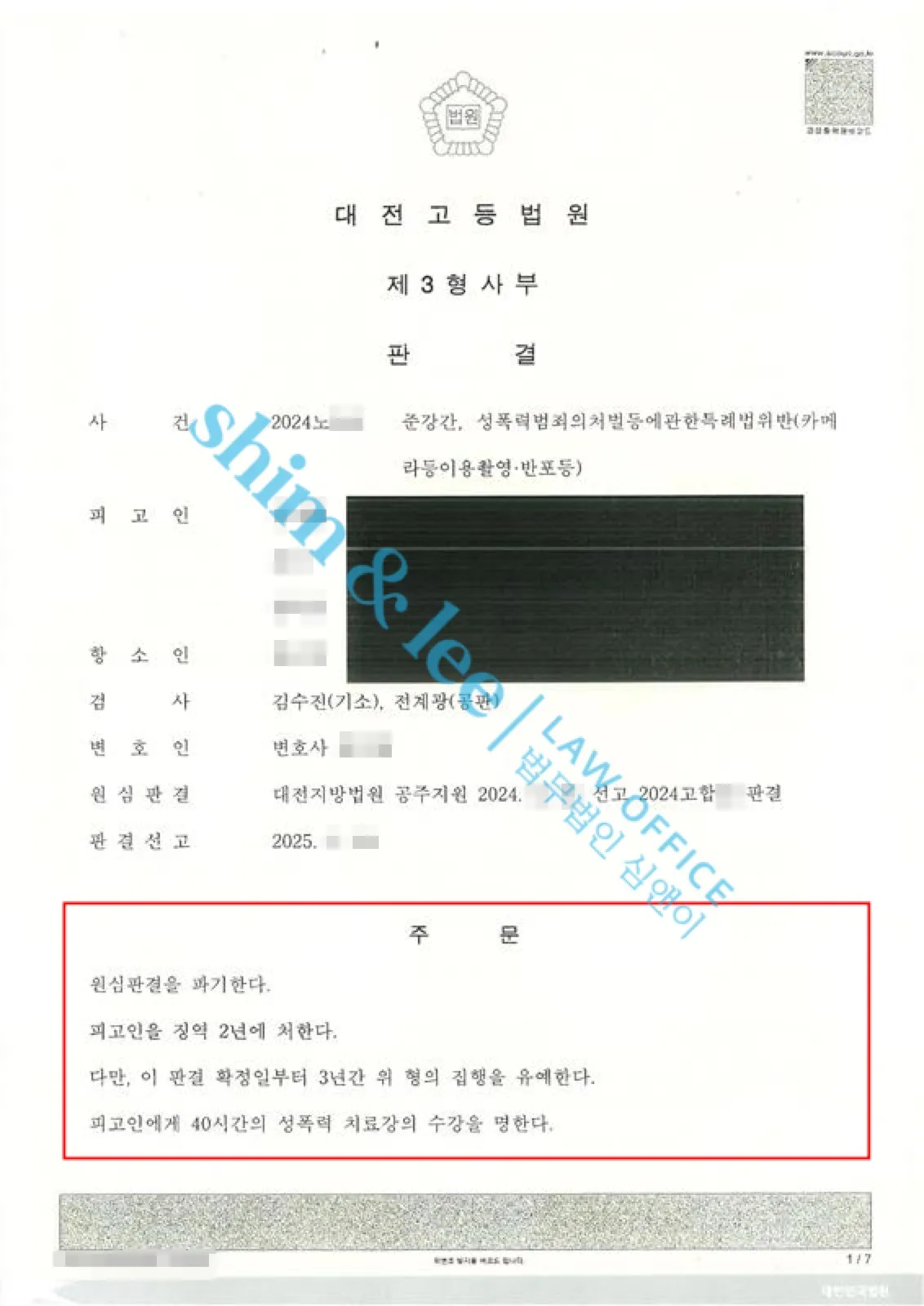 결과를 증명하는 문서 — 개인정보 비식별 처리