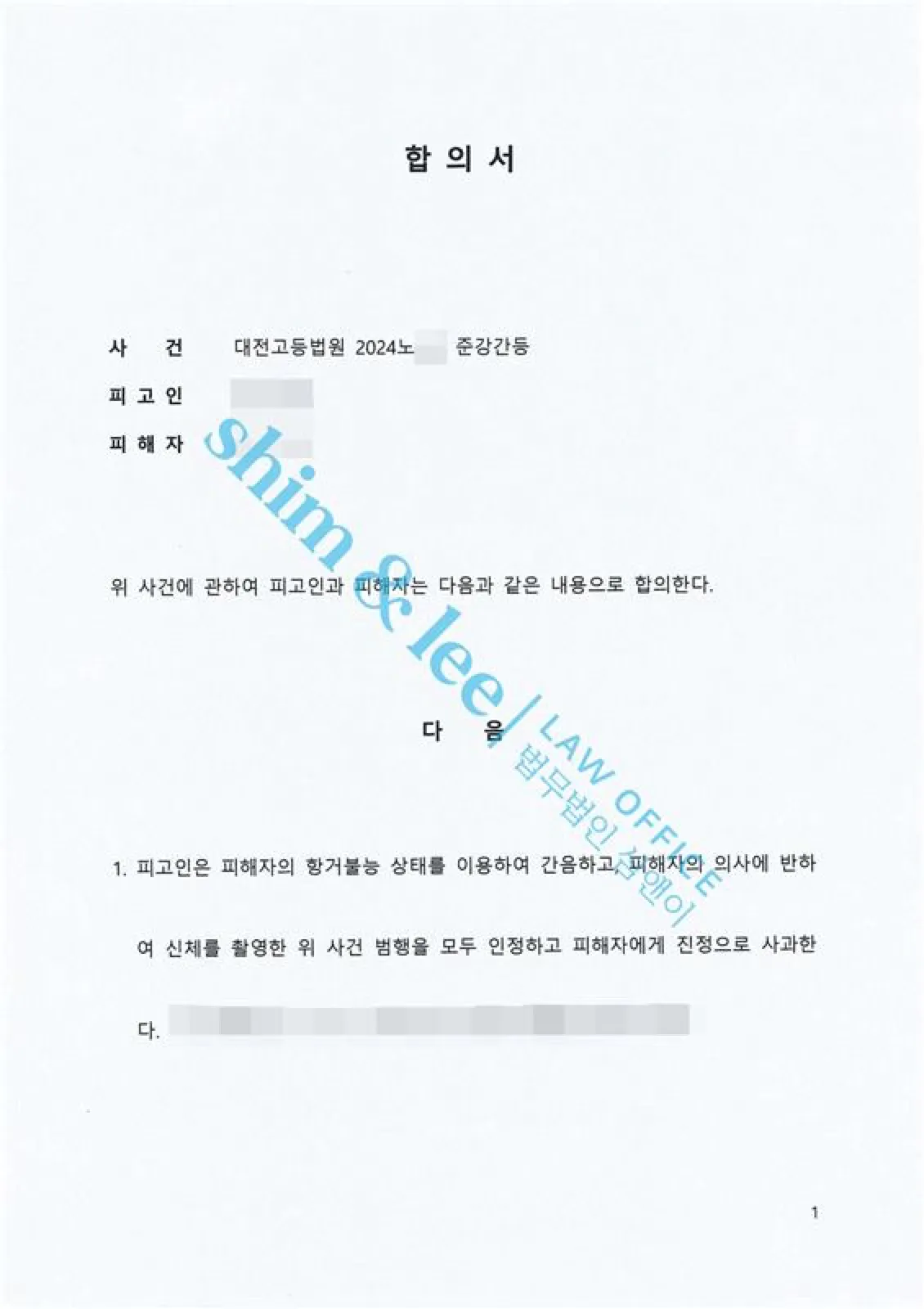 결과를 증명하는 문서 — 개인정보 비식별 처리