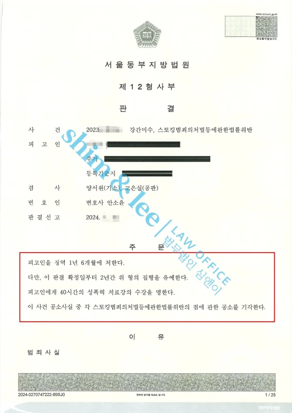 결과를 증명하는 문서 — 개인정보 비식별 처리