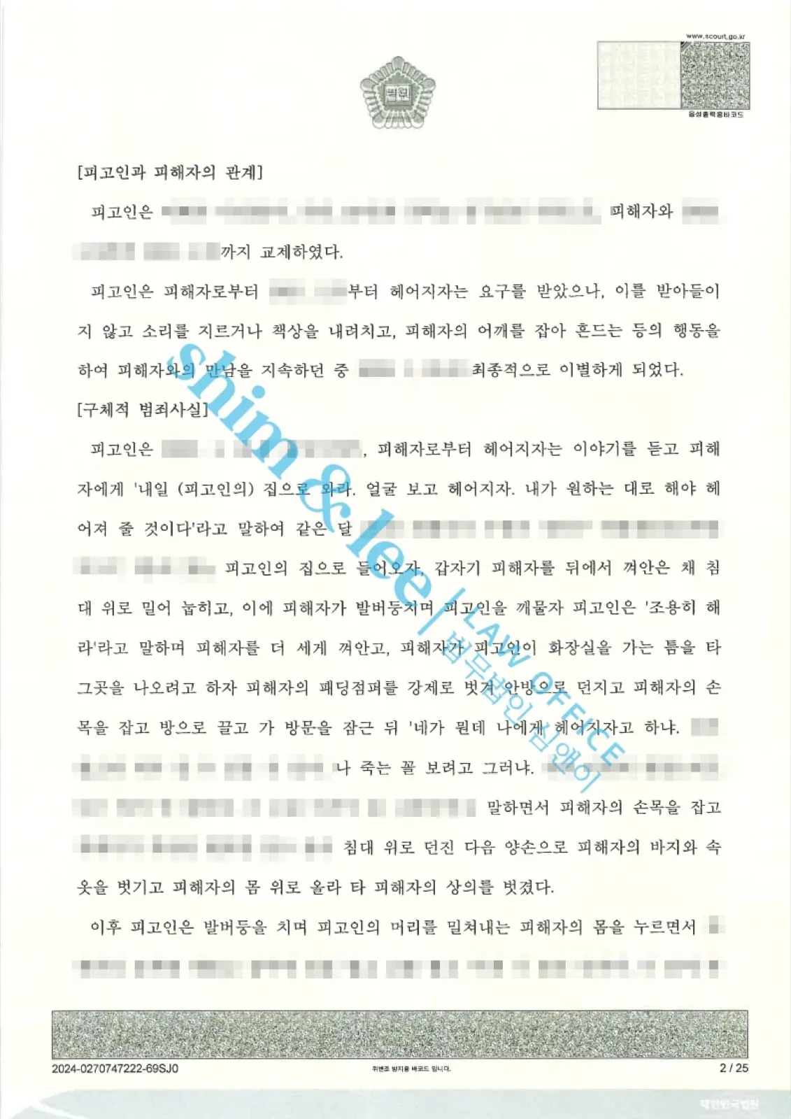 결과를 증명하는 문서 — 개인정보 비식별 처리