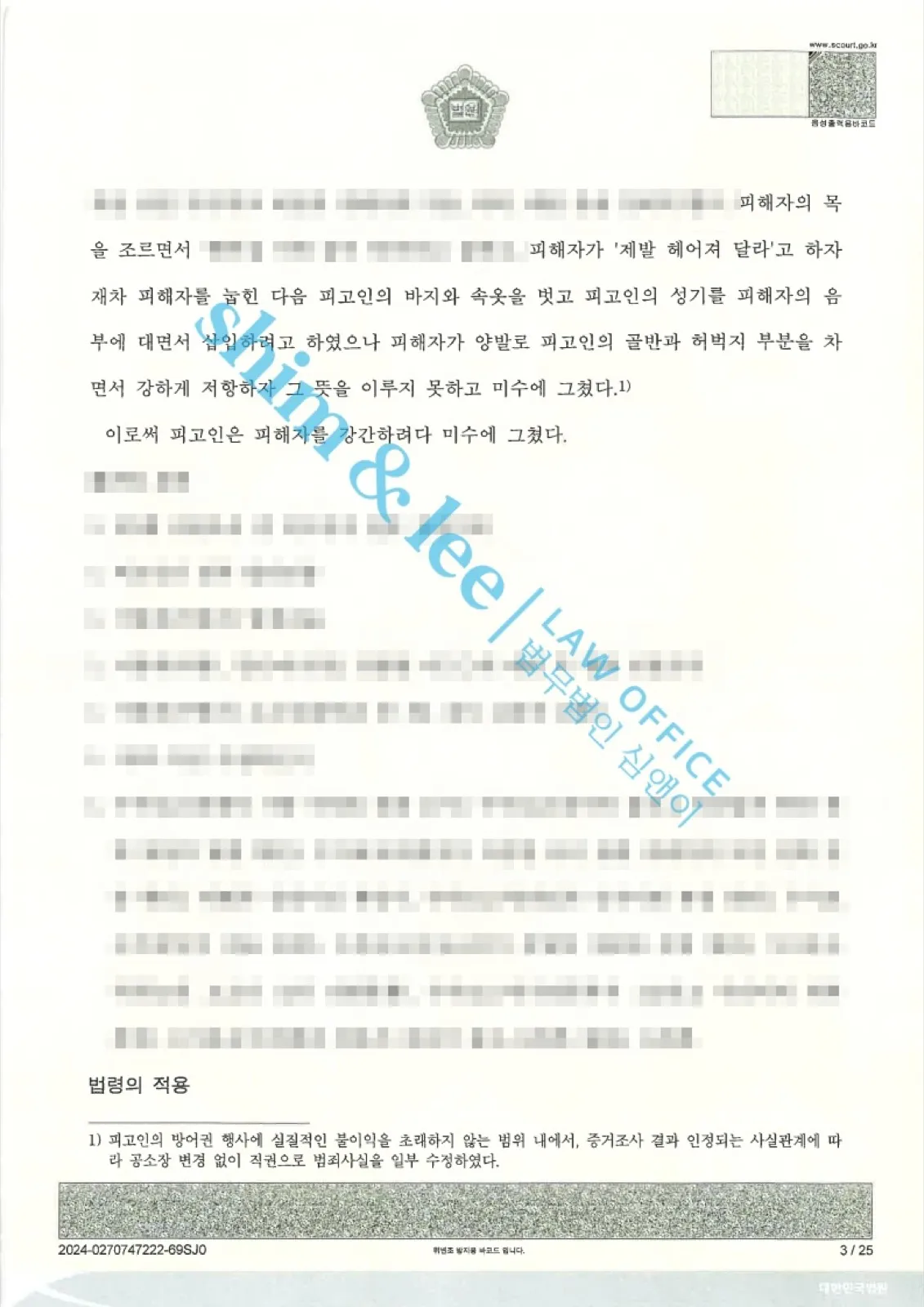 결과를 증명하는 문서 — 개인정보 비식별 처리