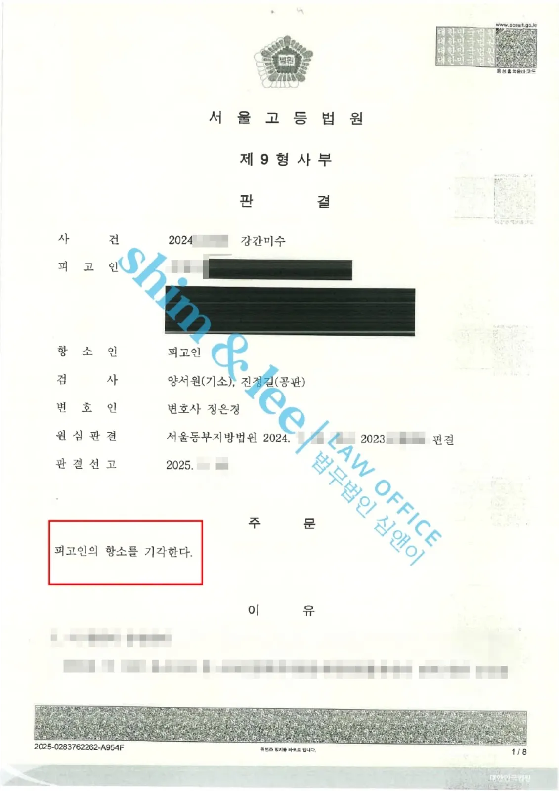 결과를 증명하는 문서 — 개인정보 비식별 처리