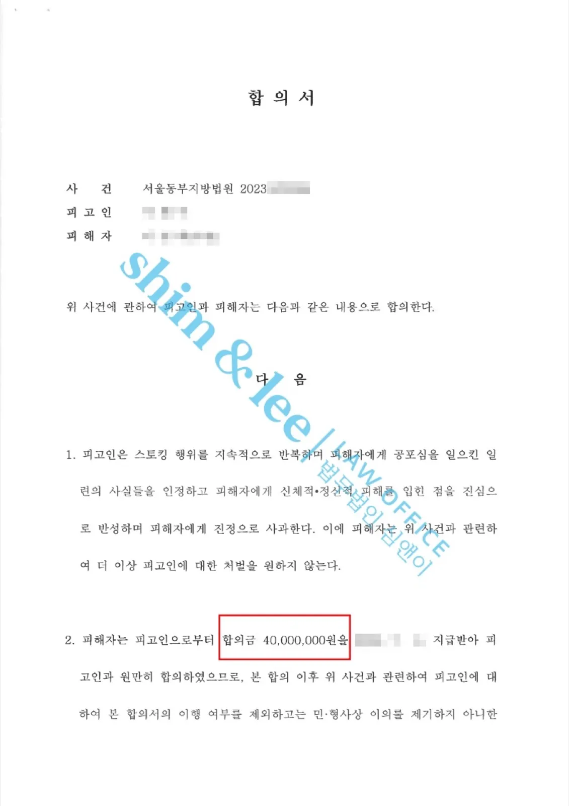 결과를 증명하는 문서 — 개인정보 비식별 처리