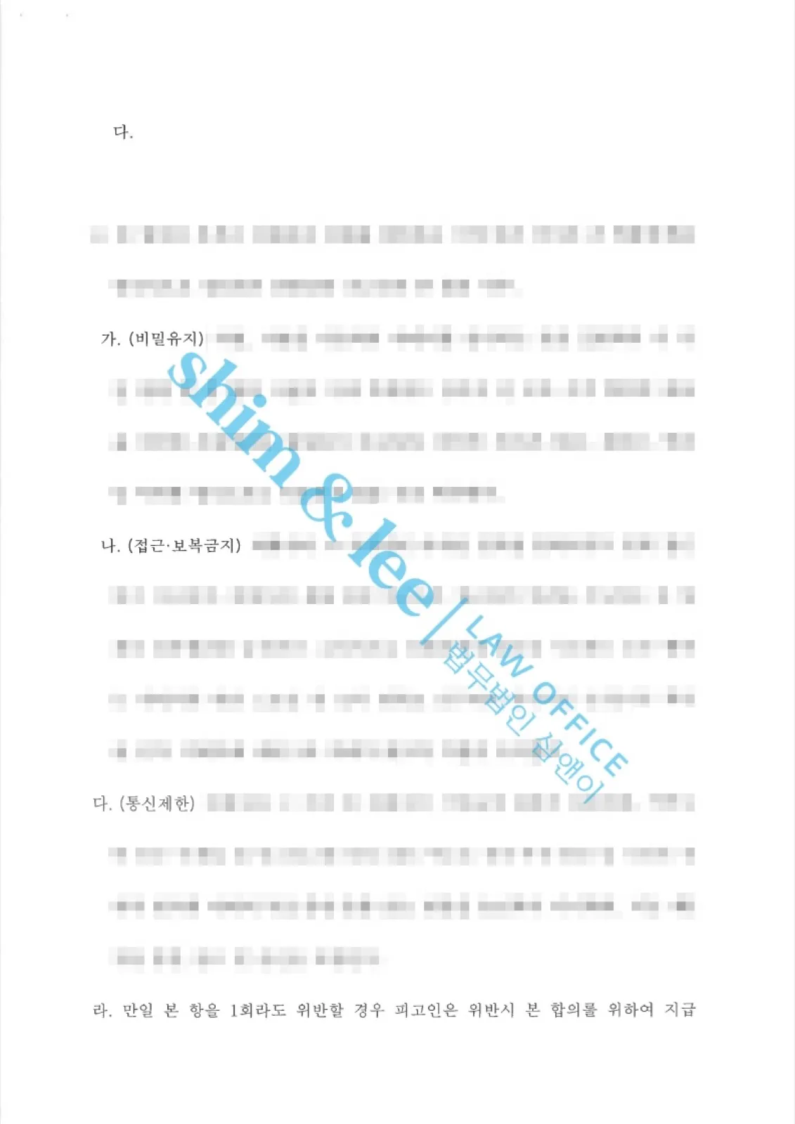 결과를 증명하는 문서 — 개인정보 비식별 처리