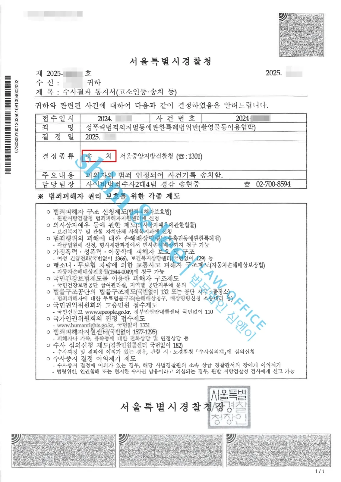 결과를 증명하는 문서 — 개인정보 비식별 처리