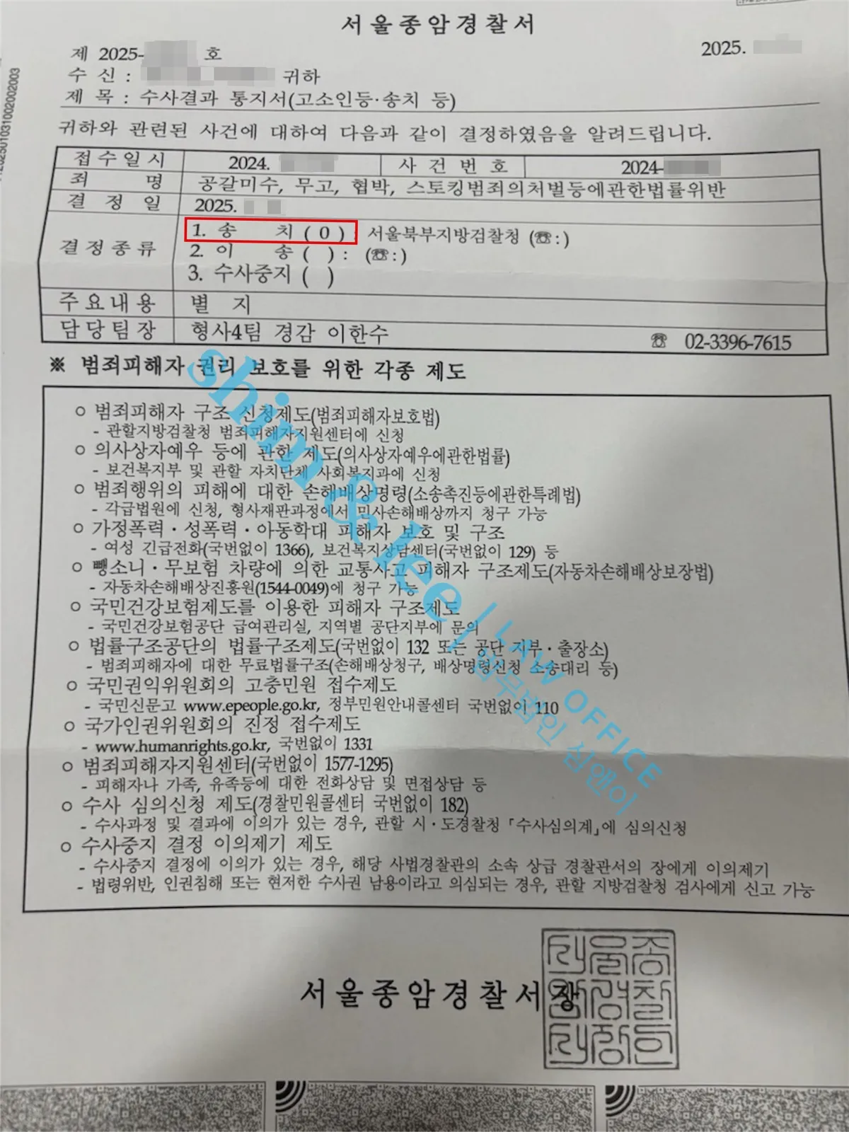 결과를 증명하는 문서 — 개인정보 비식별 처리