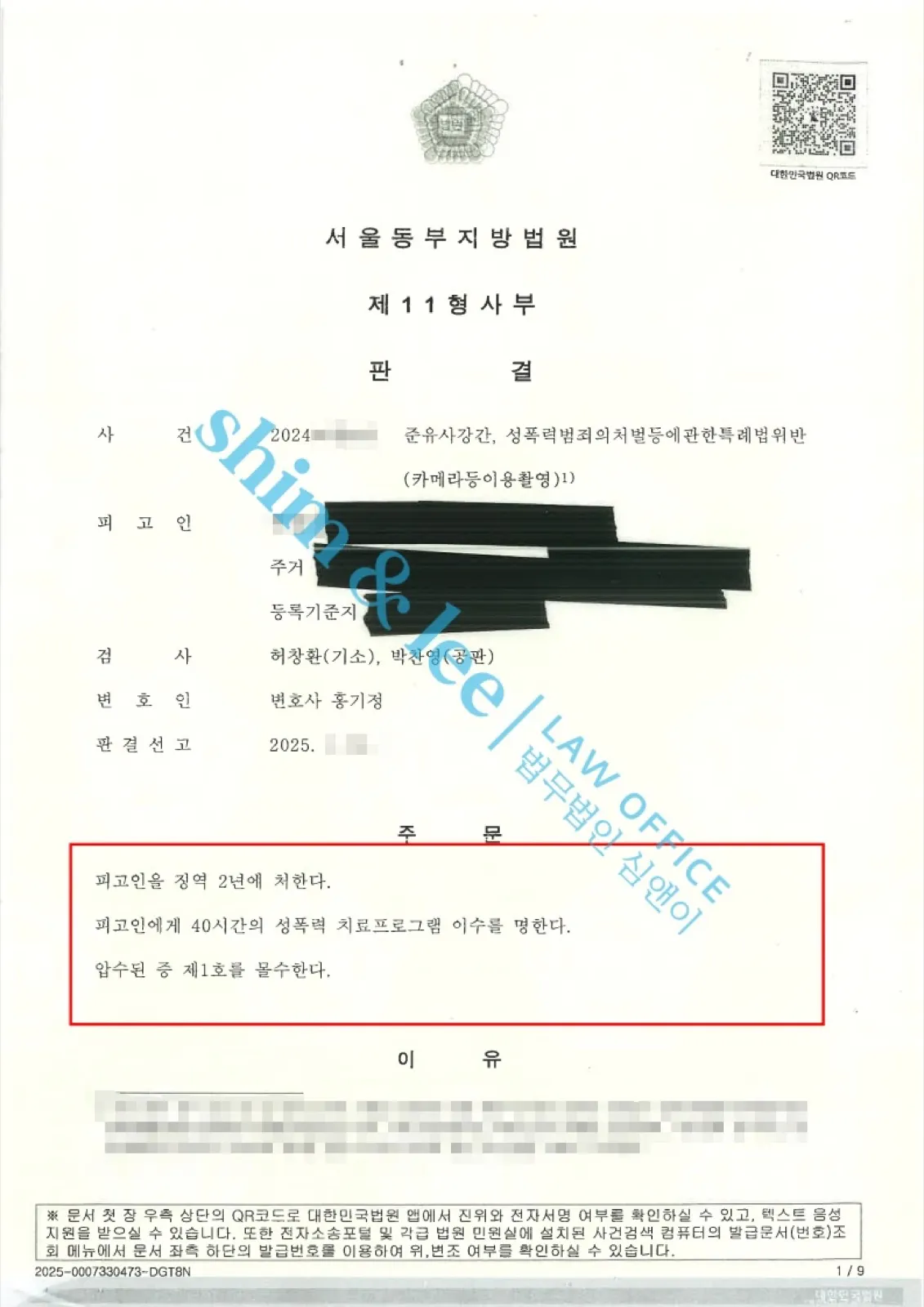 결과를 증명하는 문서 — 개인정보 비식별 처리