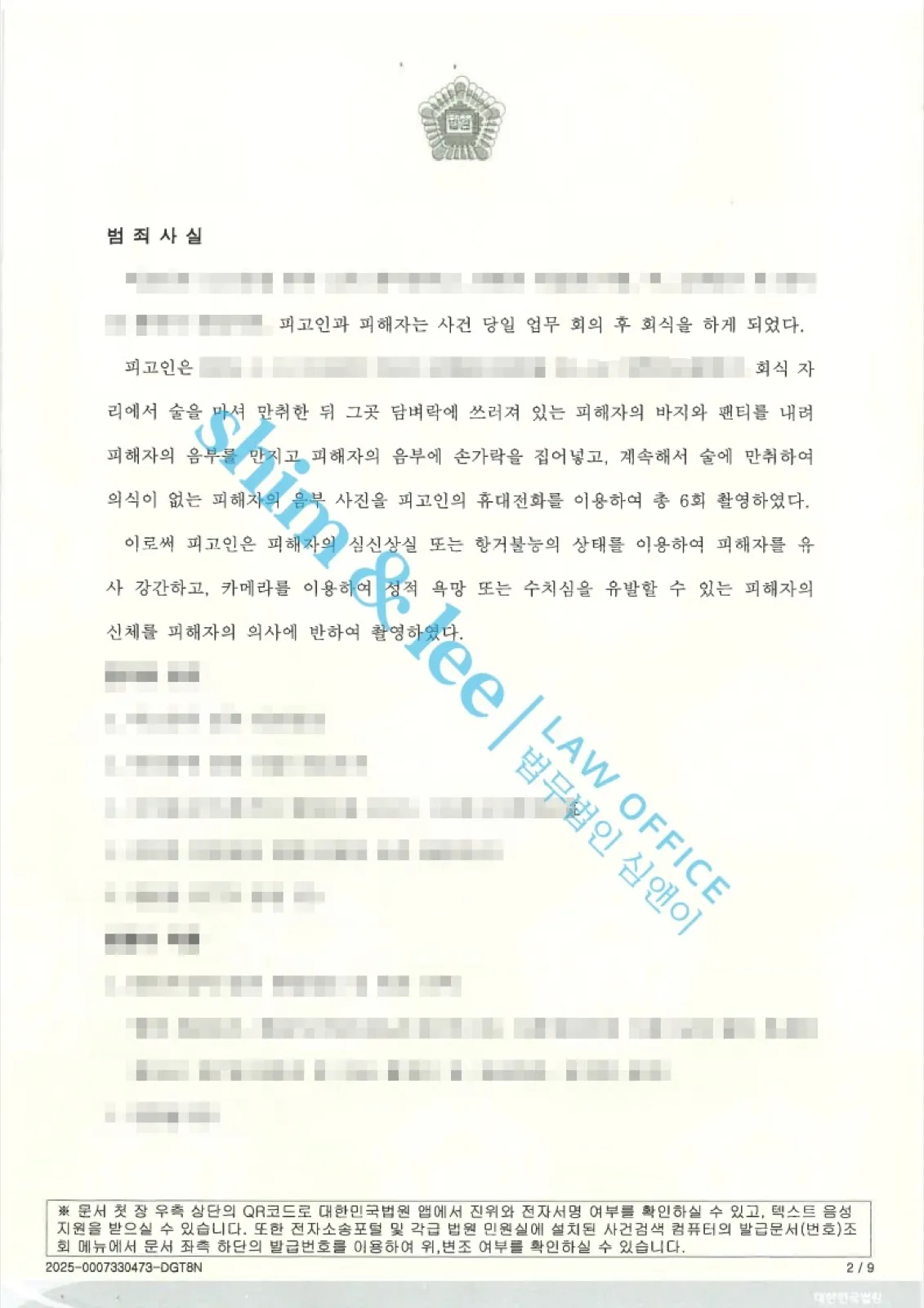 결과를 증명하는 문서 — 개인정보 비식별 처리