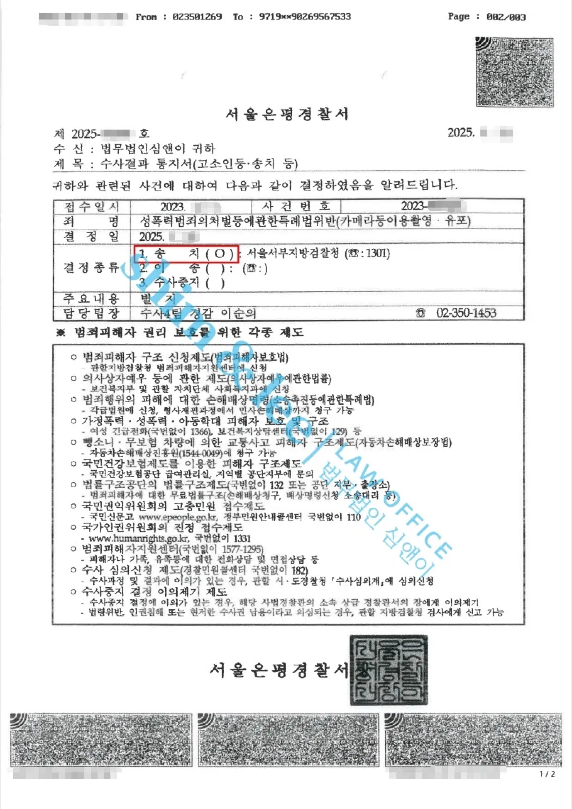 결과를 증명하는 문서 — 개인정보 비식별 처리