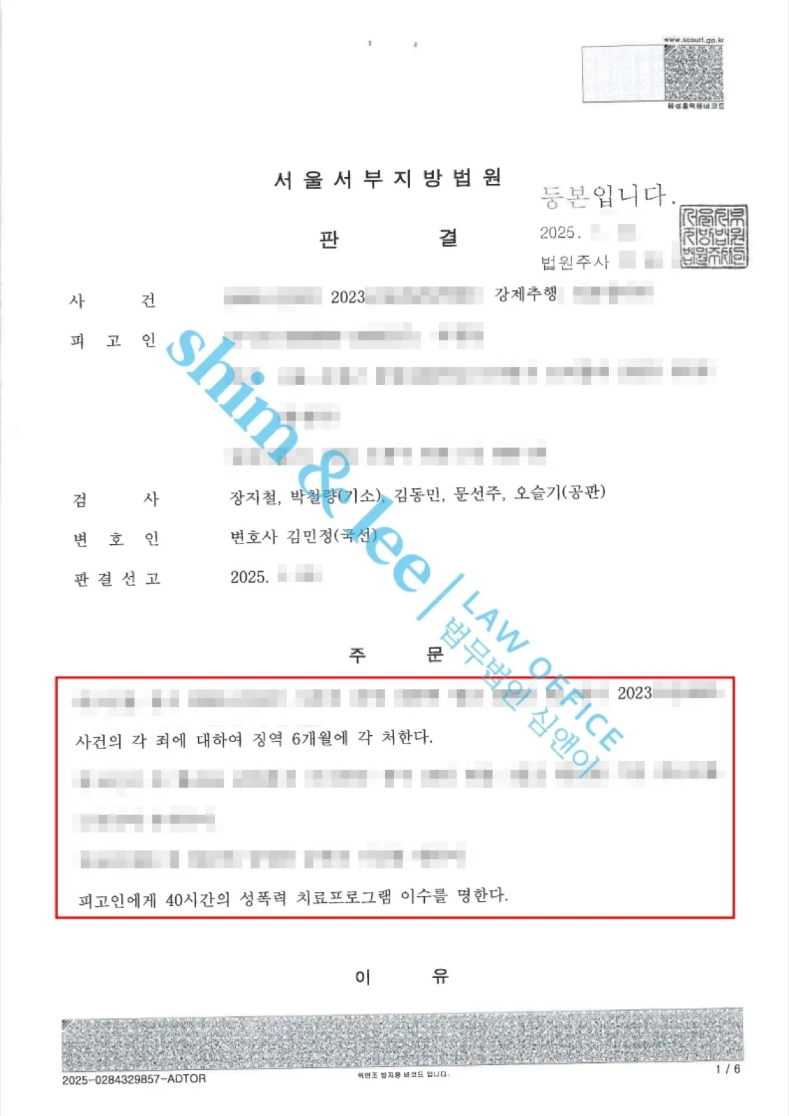 결과를 증명하는 문서 — 개인정보 비식별 처리