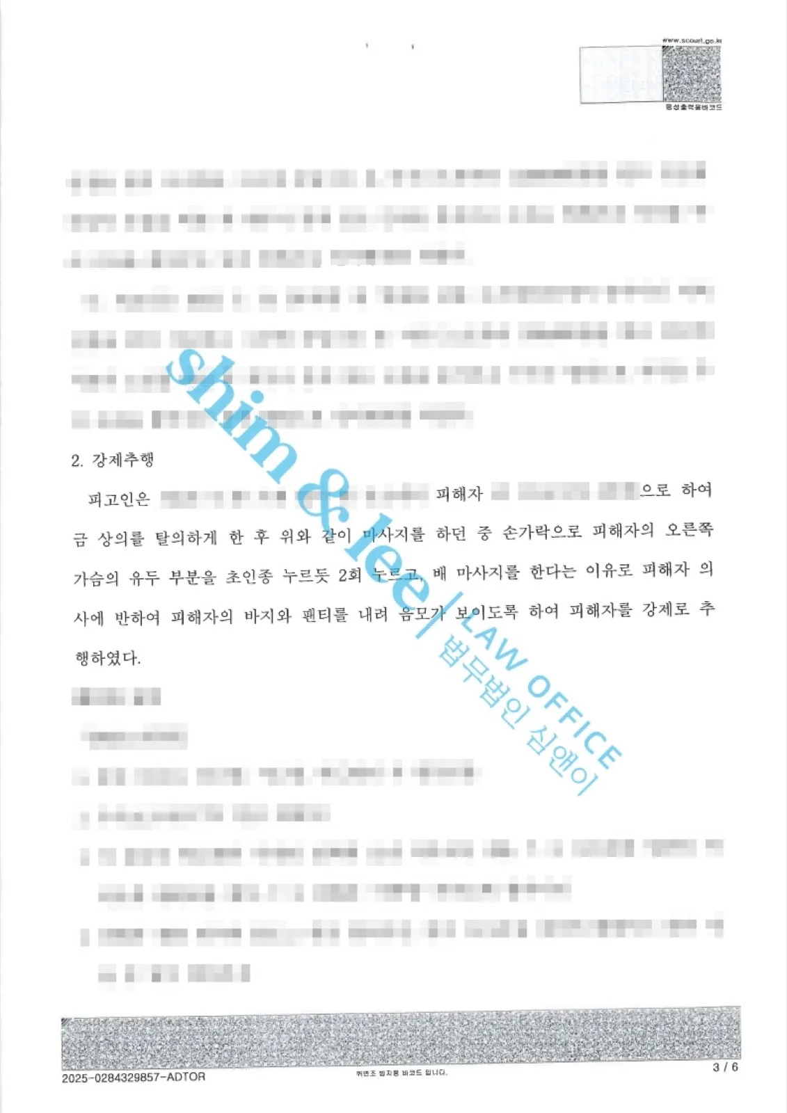 결과를 증명하는 문서 — 개인정보 비식별 처리
