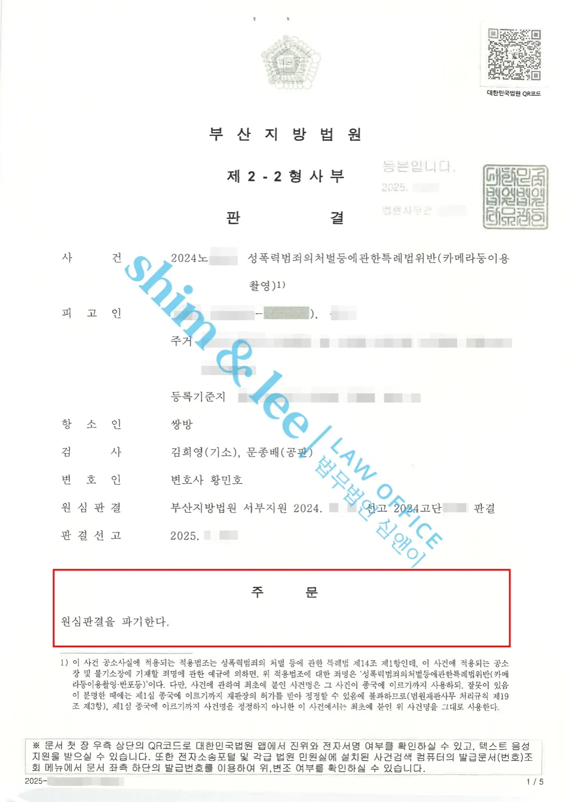 결과를 증명하는 문서 — 개인정보 비식별 처리