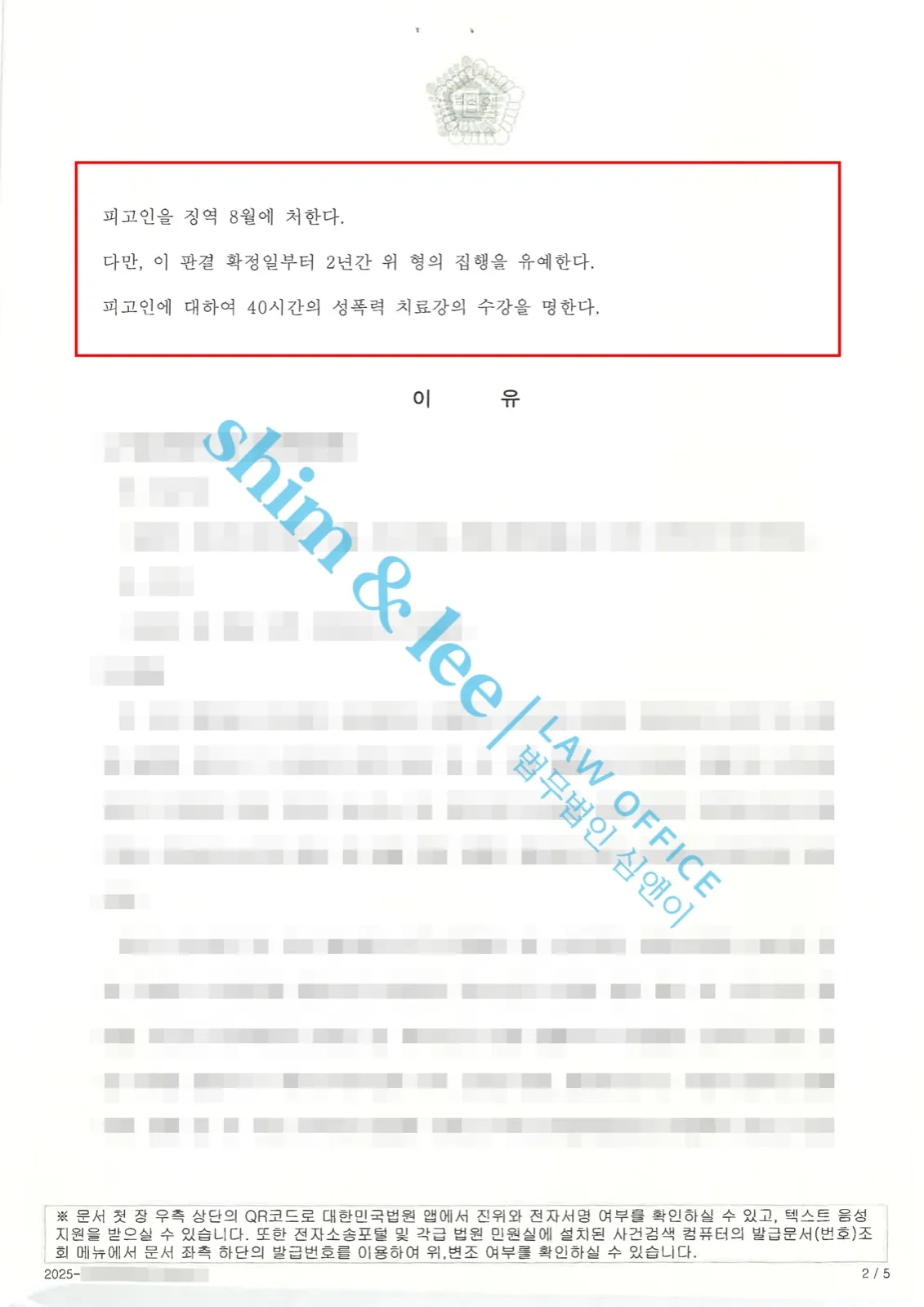 결과를 증명하는 문서 — 개인정보 비식별 처리