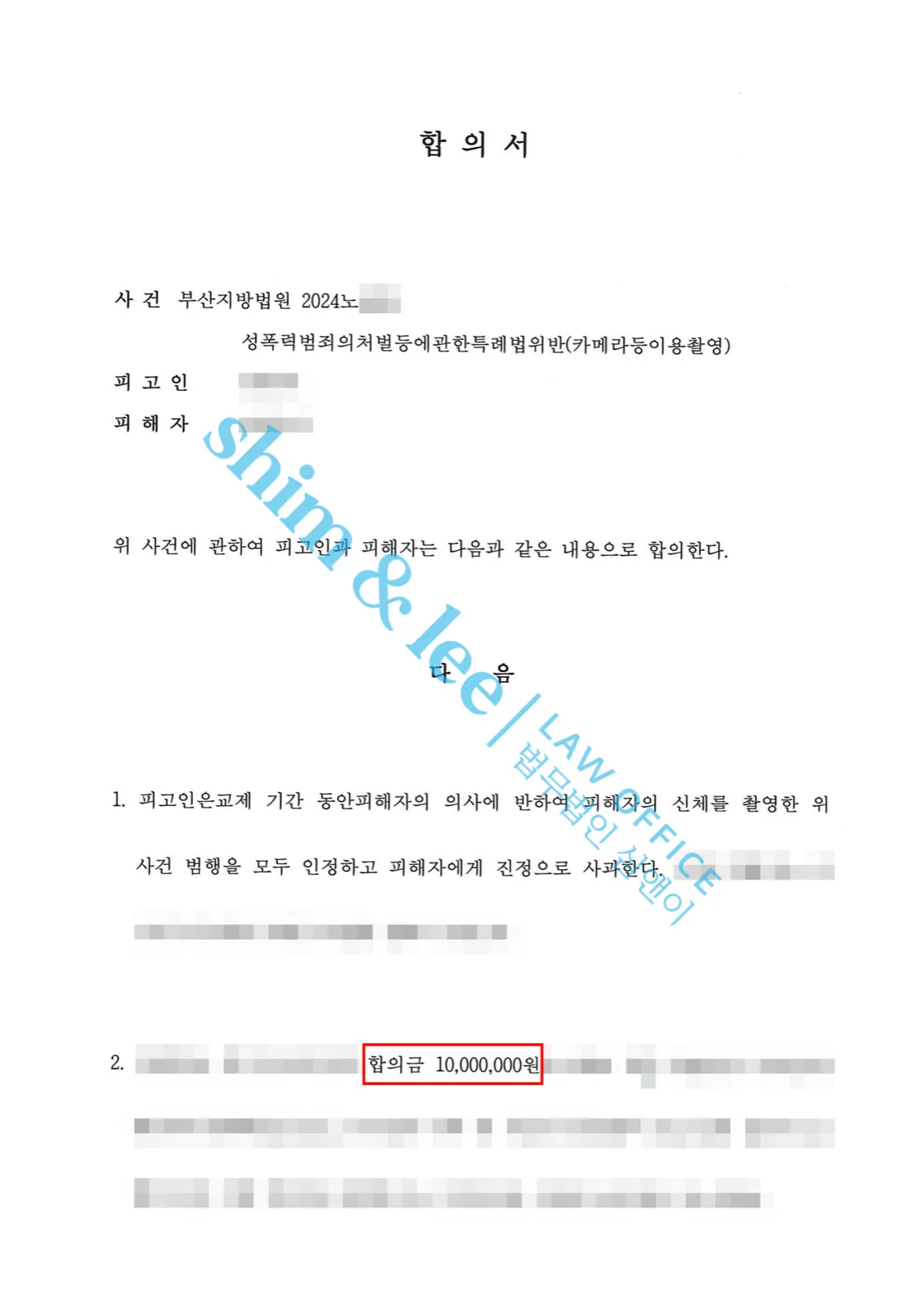 결과를 증명하는 문서 — 개인정보 비식별 처리
